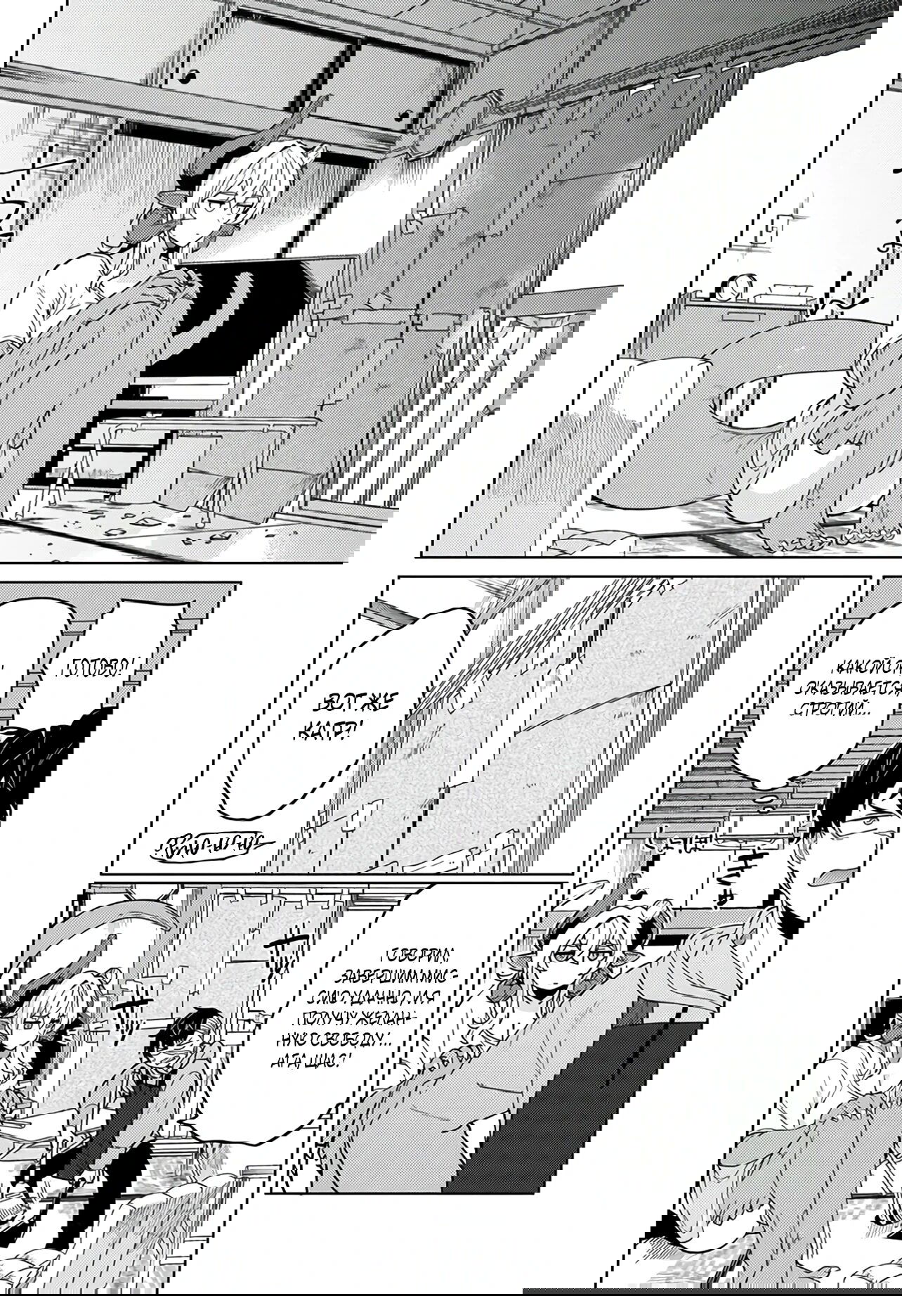 Манга Избранник Божественного Зверя - Глава 2.1 Страница 14