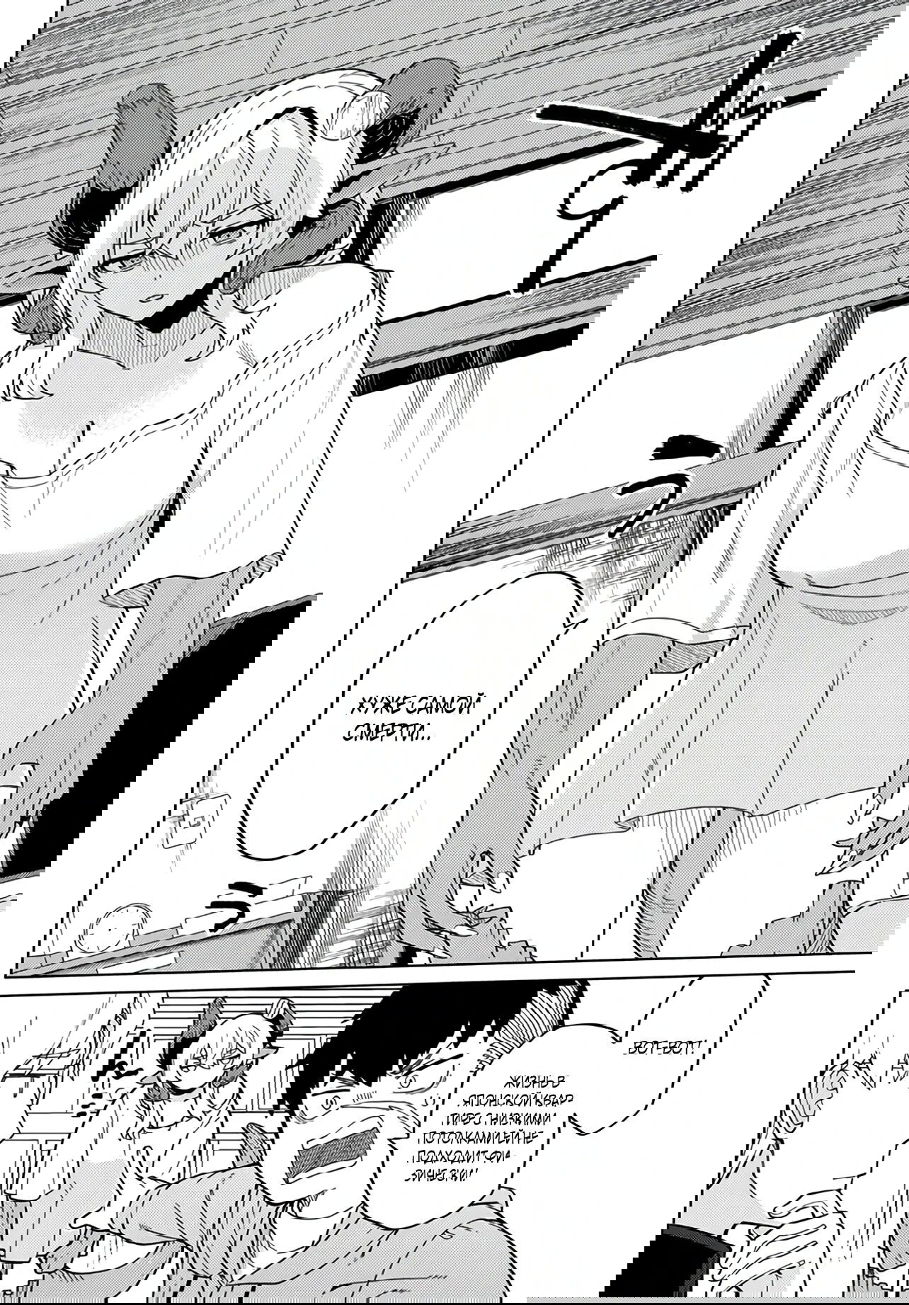 Манга Избранник Божественного Зверя - Глава 2.1 Страница 2