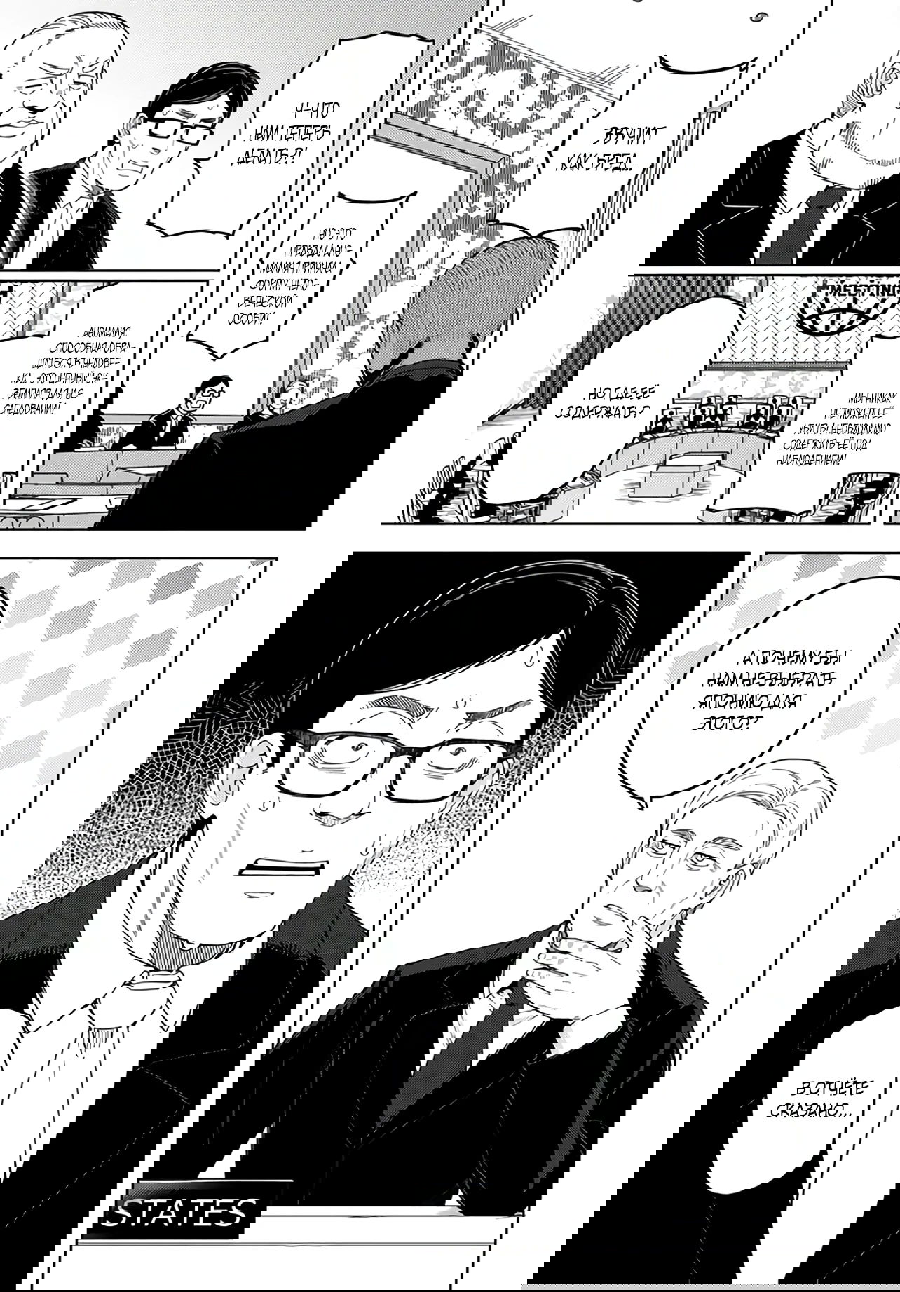 Манга Избранник Божественного Зверя - Глава 2.1 Страница 5