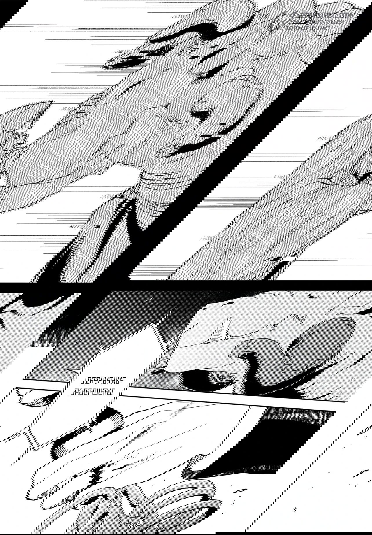 Манга Избранник Божественного Зверя - Глава 1 Страница 40