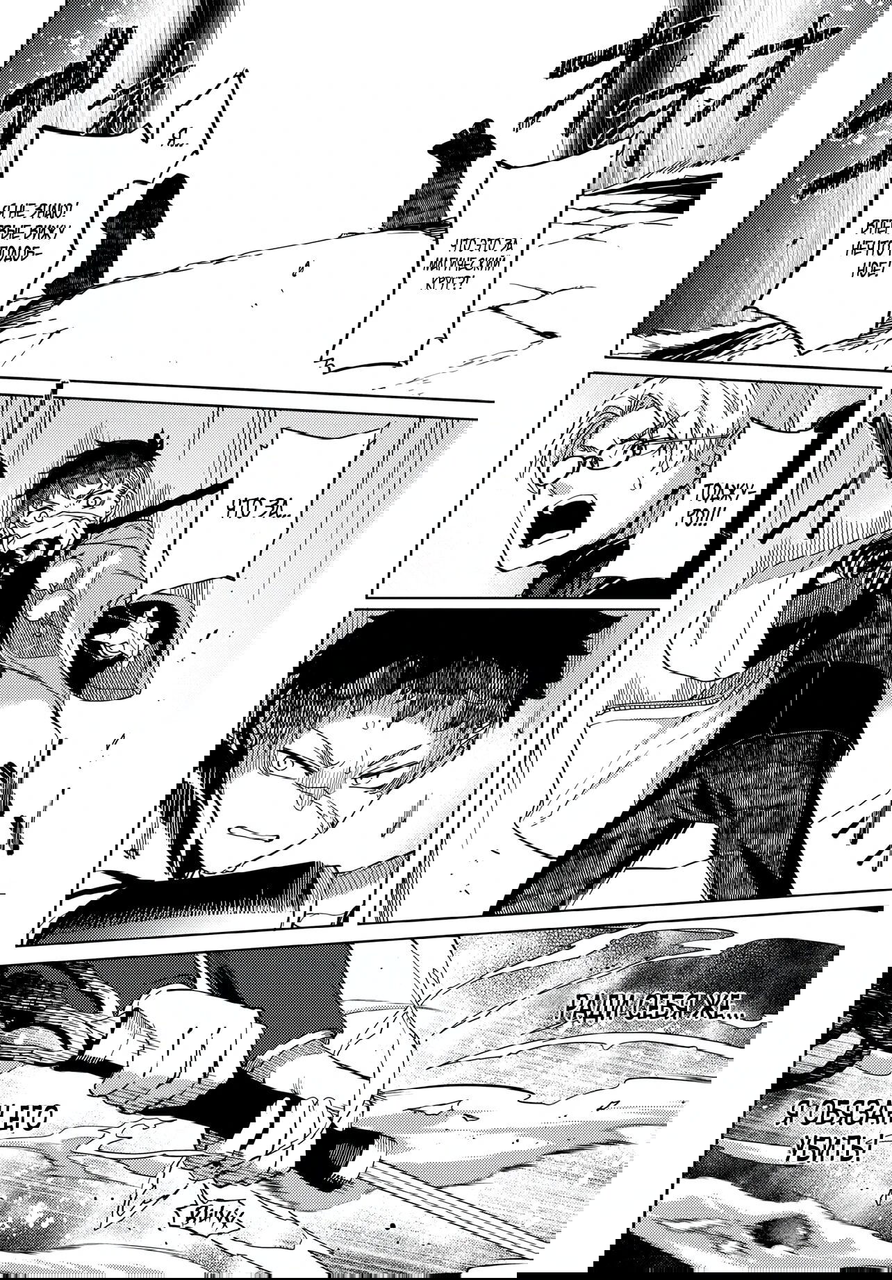 Манга Избранник Божественного Зверя - Глава 1 Страница 34