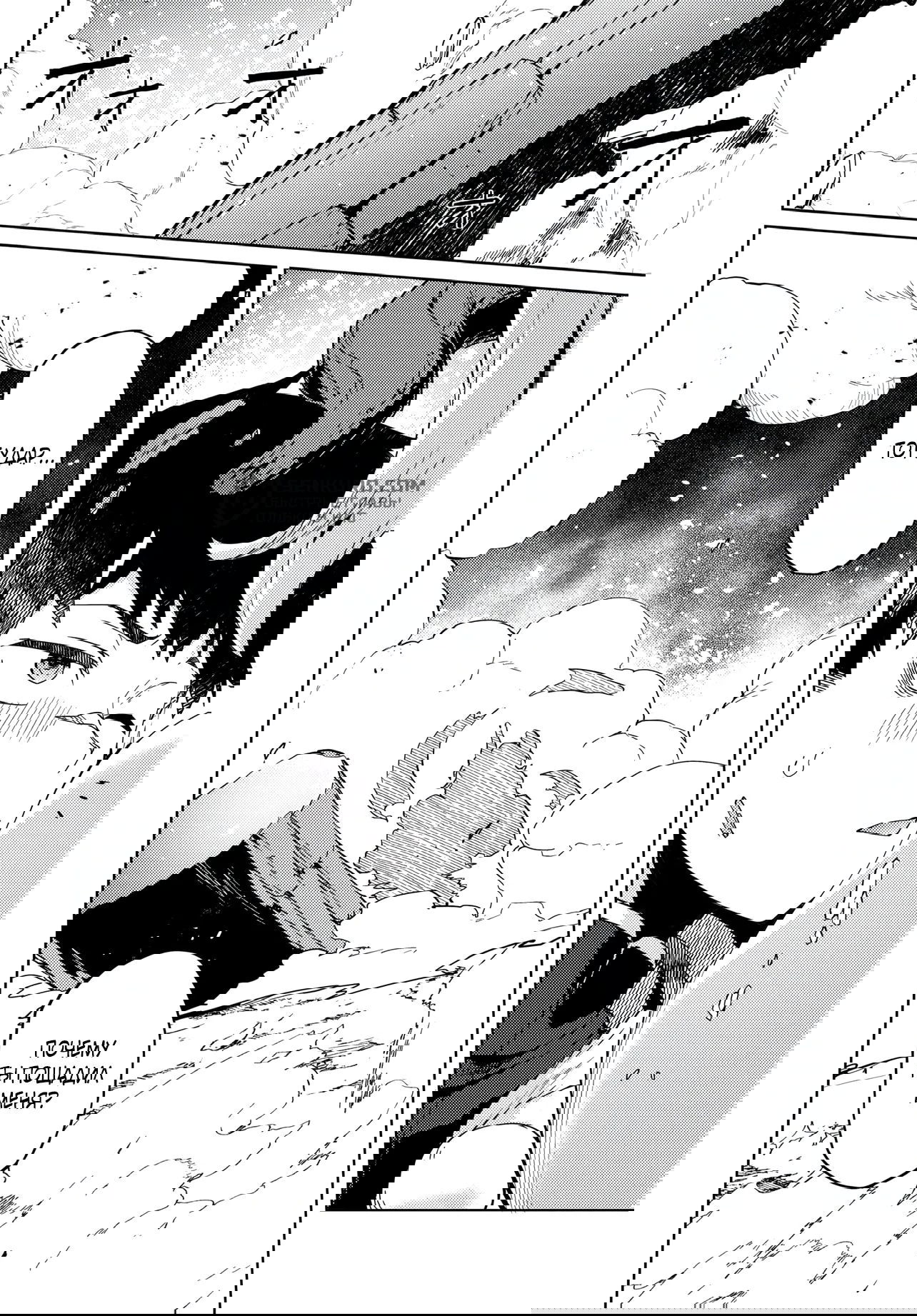 Манга Избранник Божественного Зверя - Глава 1 Страница 44