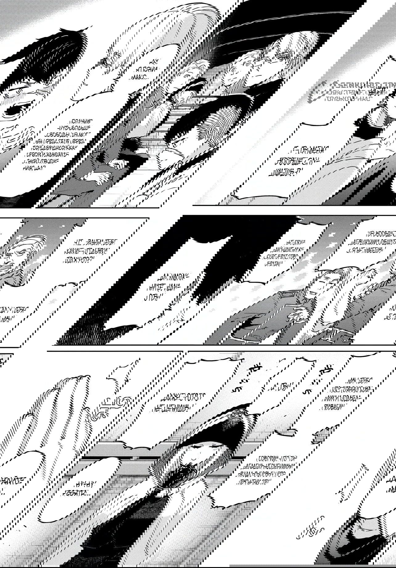 Манга Избранник Божественного Зверя - Глава 1 Страница 16