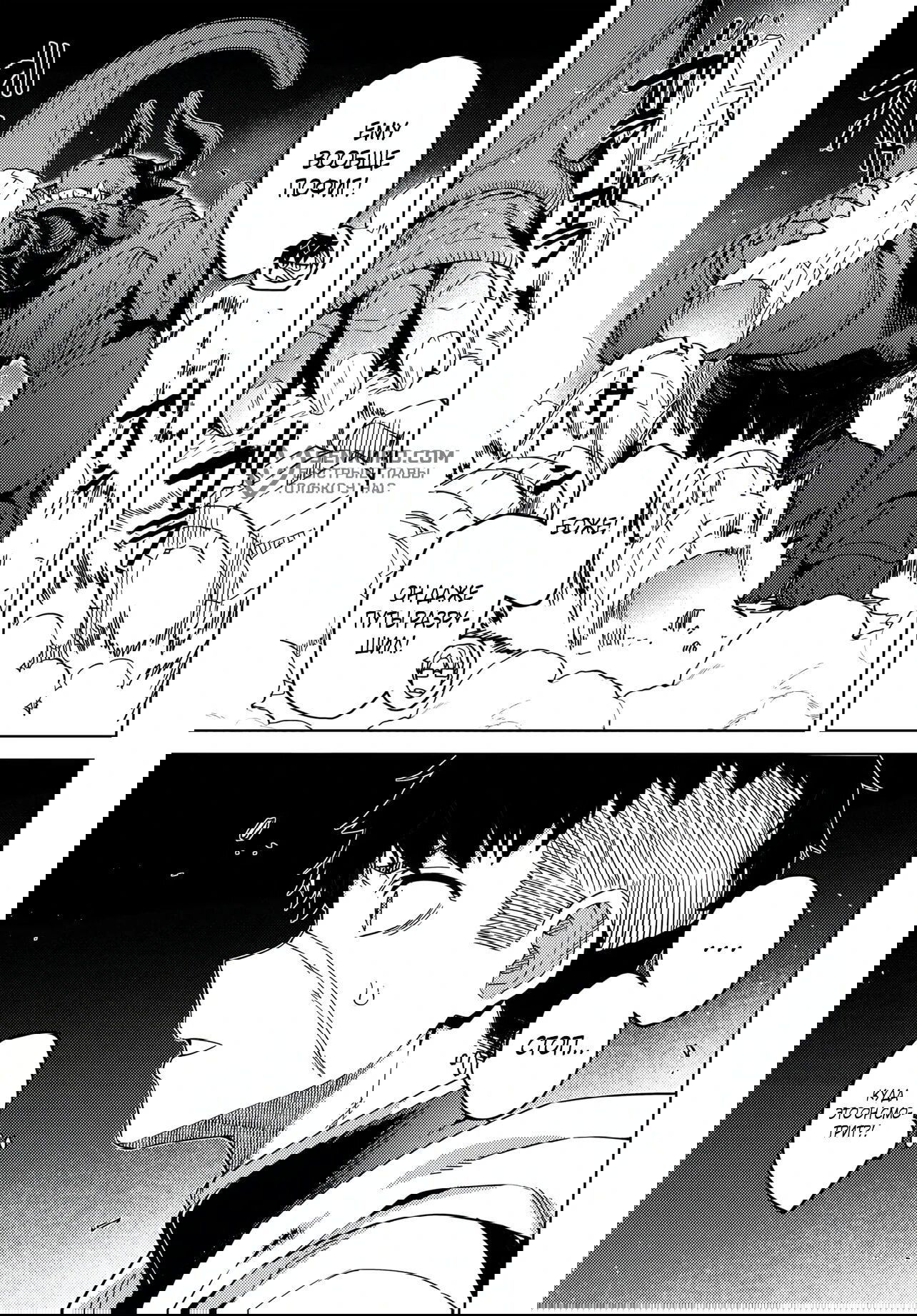 Манга Избранник Божественного Зверя - Глава 1 Страница 31