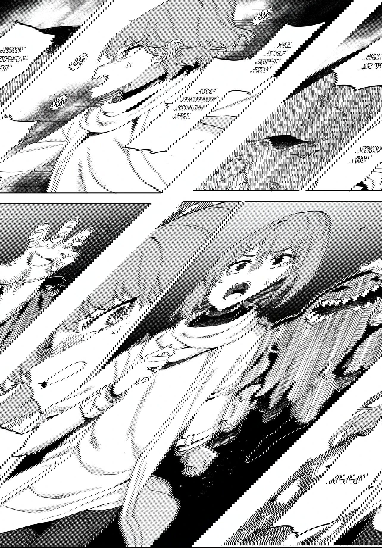 Манга Избранник Божественного Зверя - Глава 1 Страница 4