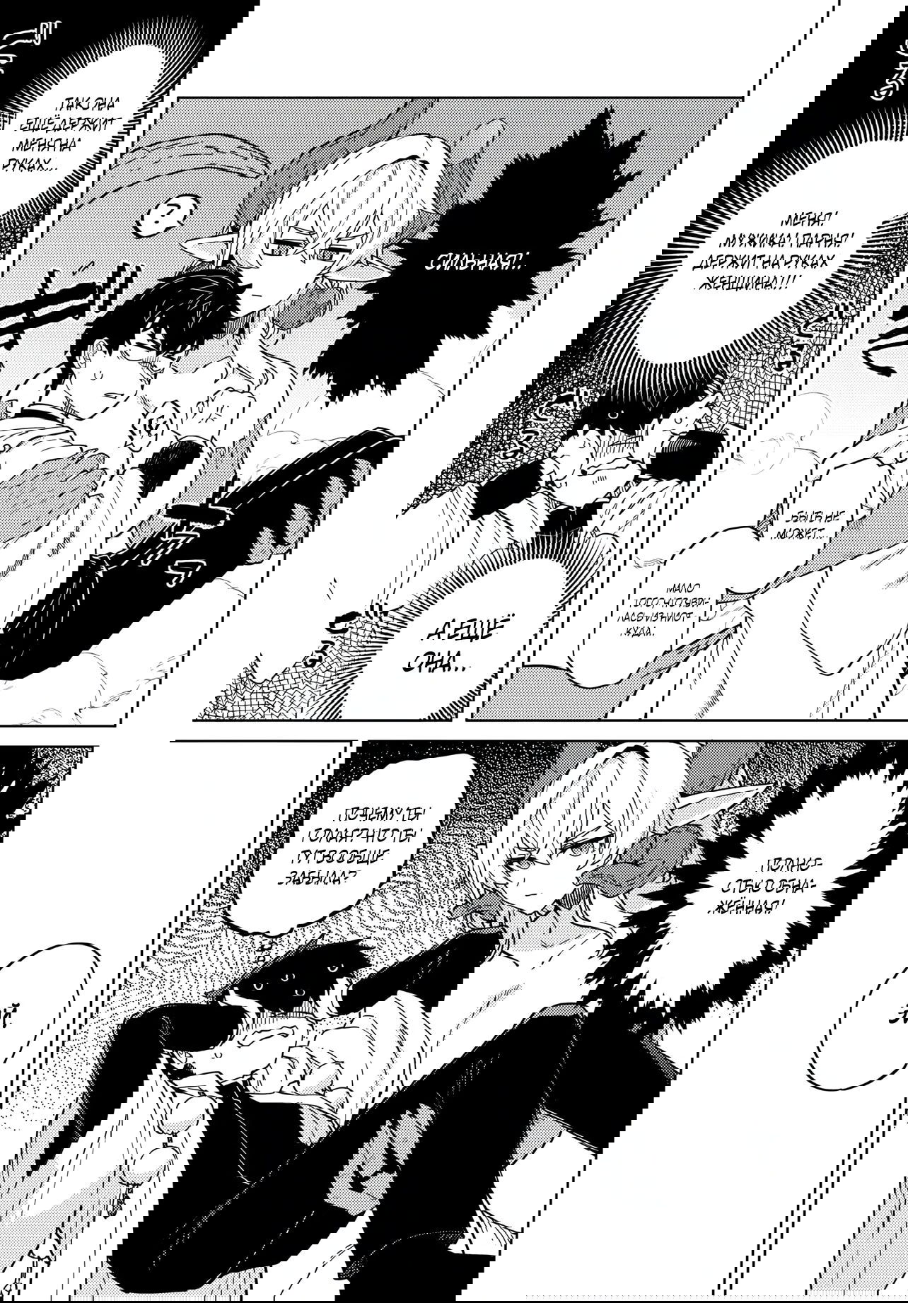 Манга Избранник Божественного Зверя - Глава 1 Страница 47