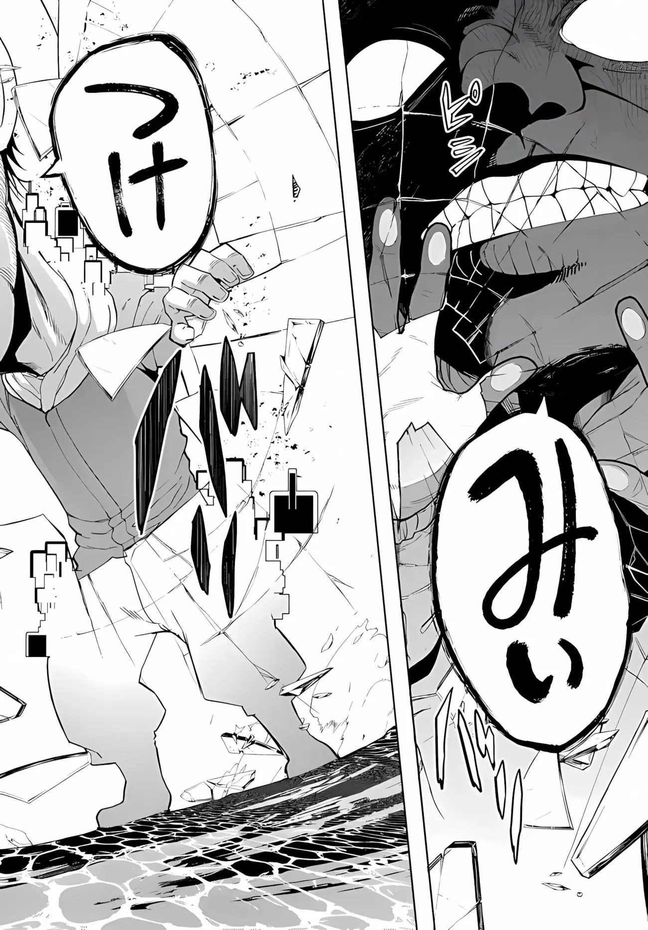 Манга Избранник Божественного Зверя - Глава 13.2 Страница 12