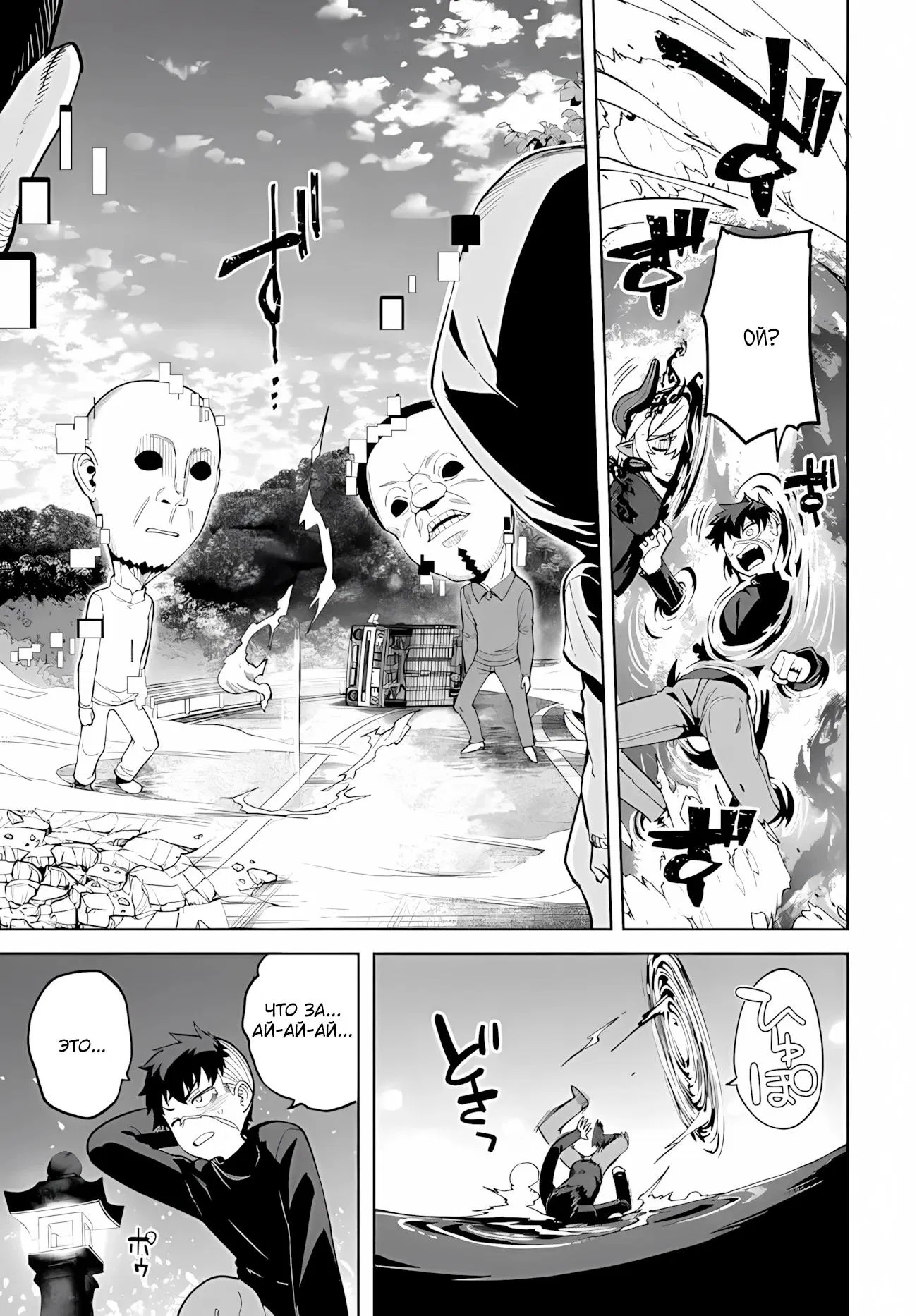 Манга Избранник Божественного Зверя - Глава 12.2 Страница 8