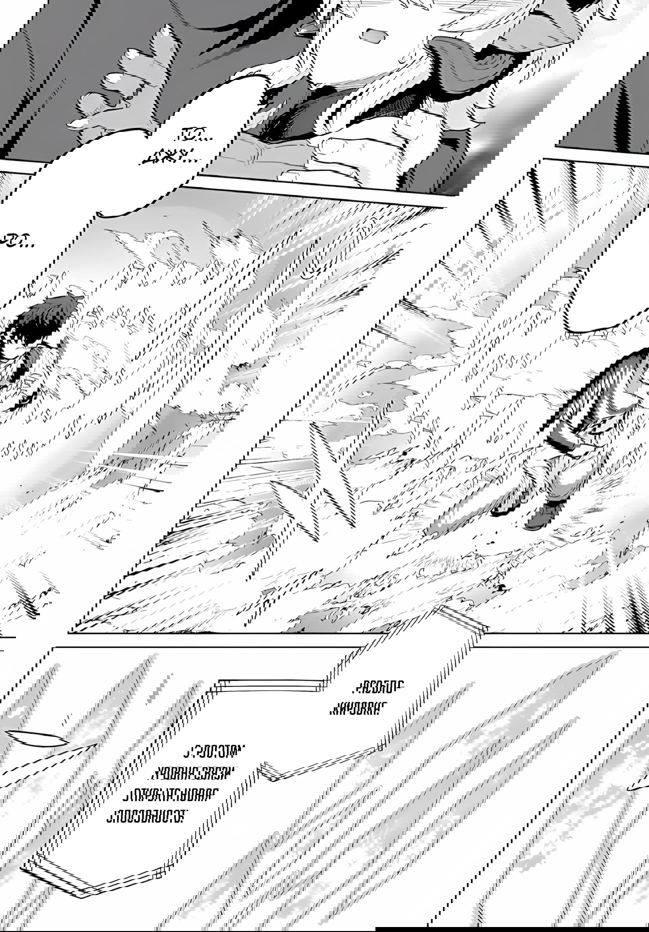 Манга Избранник Божественного Зверя - Глава 14.1 Страница 13