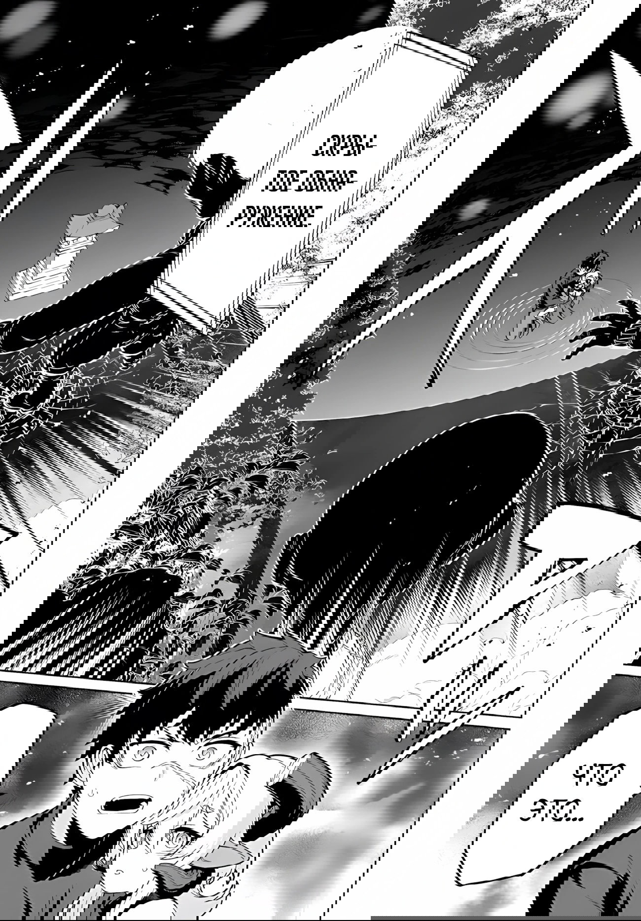 Манга Избранник Божественного Зверя - Глава 14.1 Страница 14