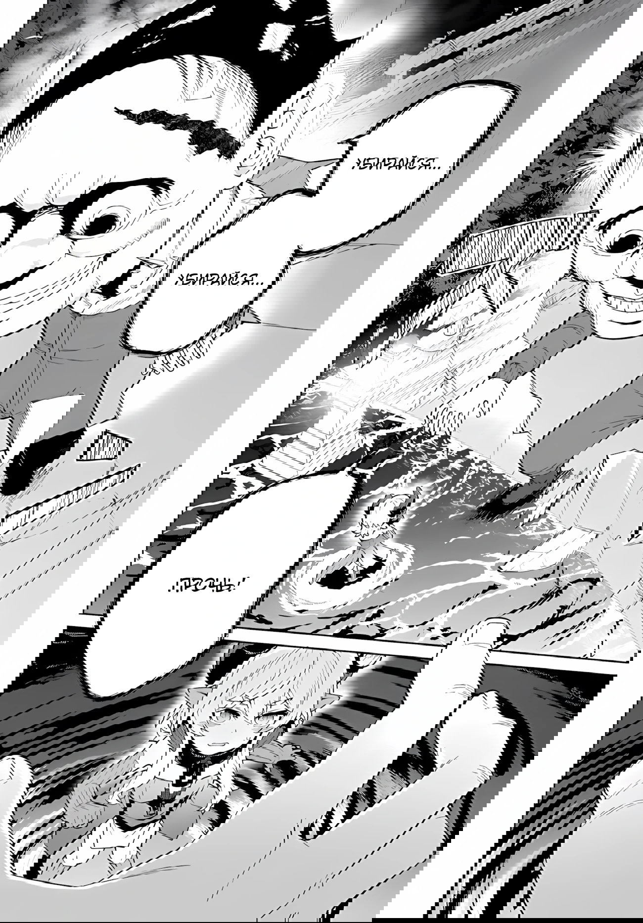 Манга Избранник Божественного Зверя - Глава 14.1 Страница 5