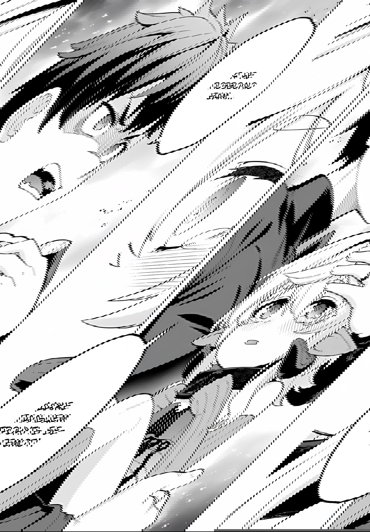 Манга Избранник Божественного Зверя - Глава 14.1 Страница 12