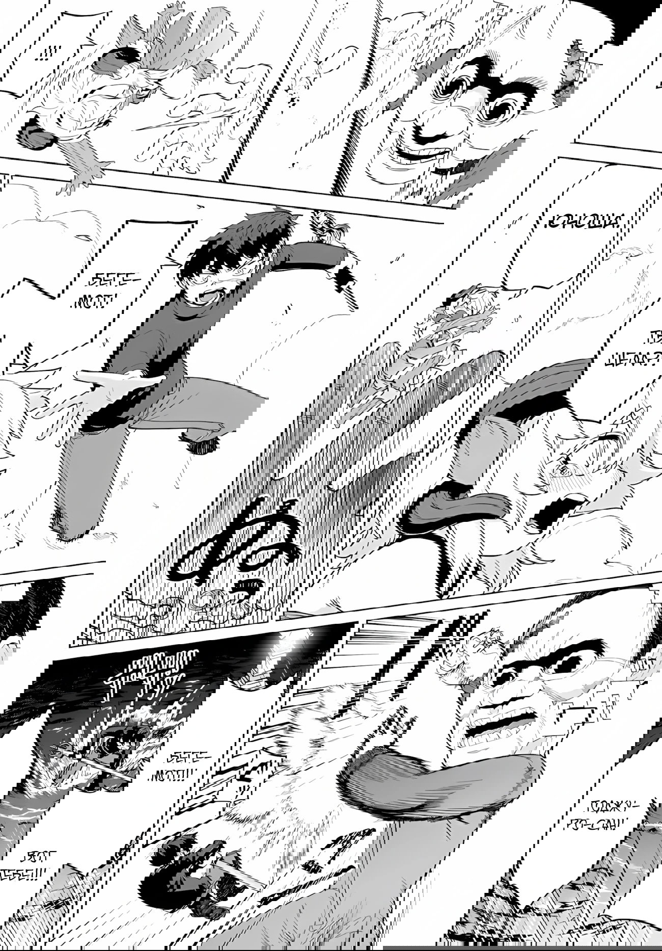 Манга Избранник Божественного Зверя - Глава 14.1 Страница 7