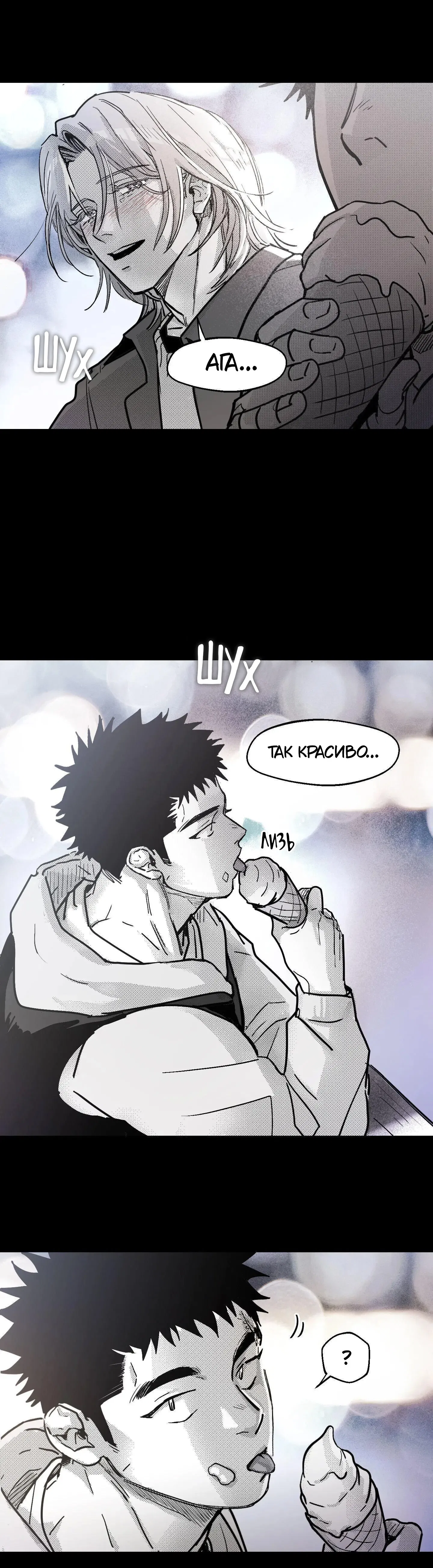 Манга Ты - мой мир - Глава 12 Страница 36
