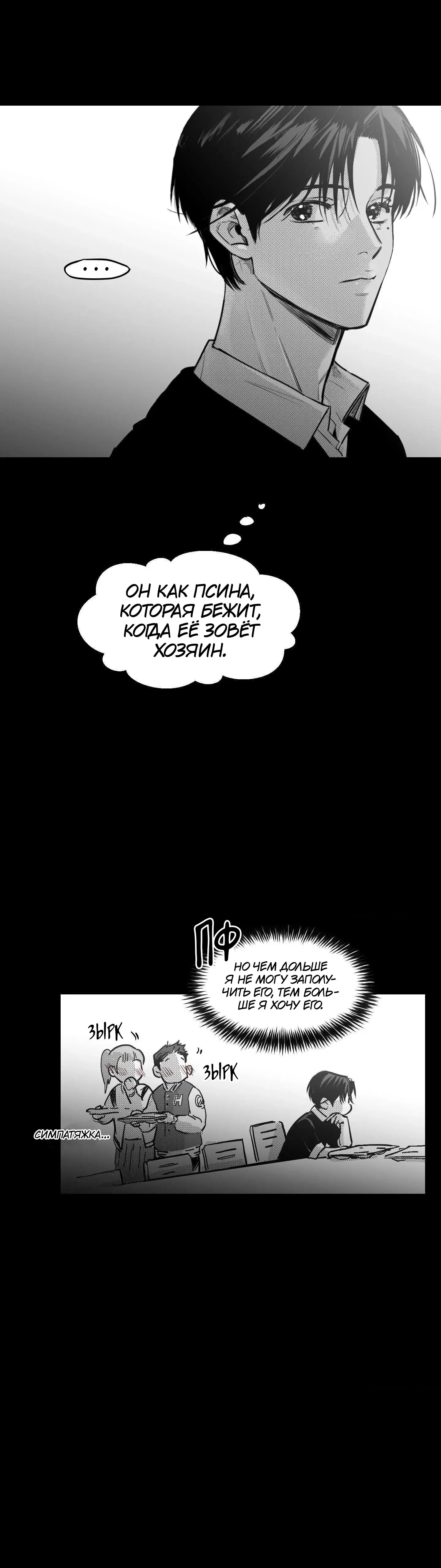 Манга Ты - мой мир - Глава 12 Страница 18