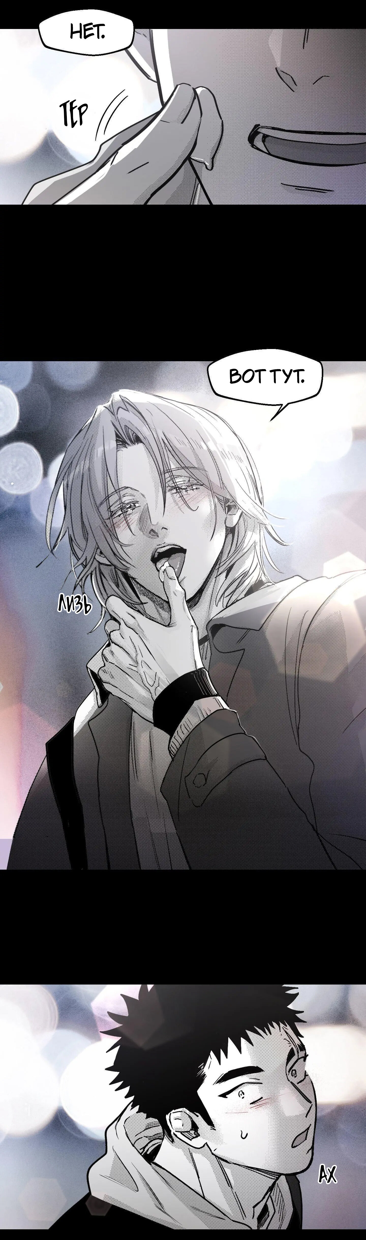 Манга Ты - мой мир - Глава 12 Страница 38