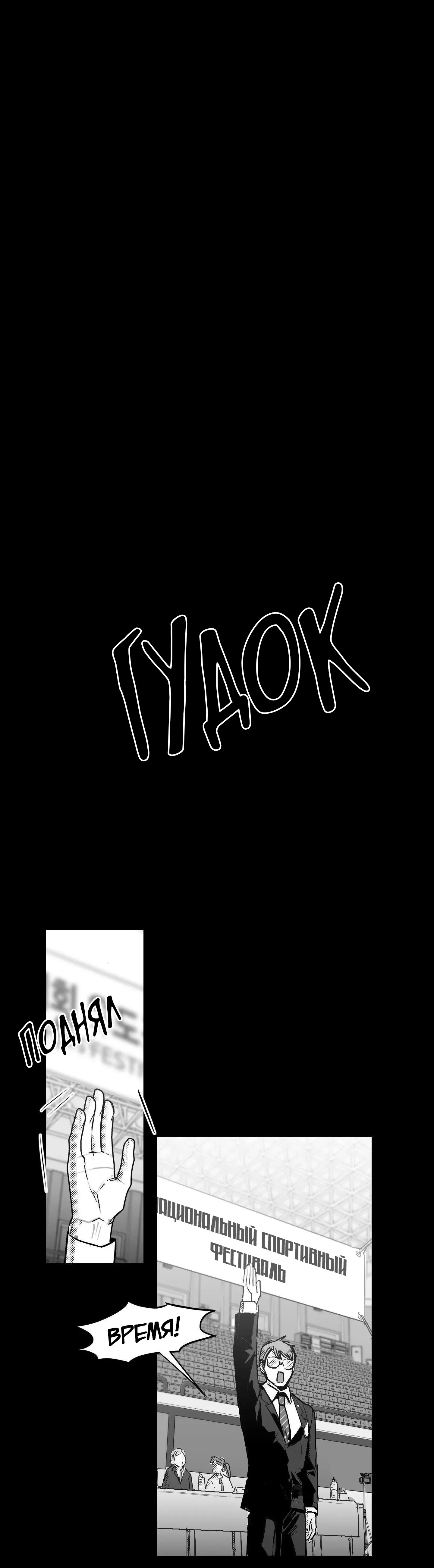 Манга Ты - мой мир - Глава 12 Страница 3