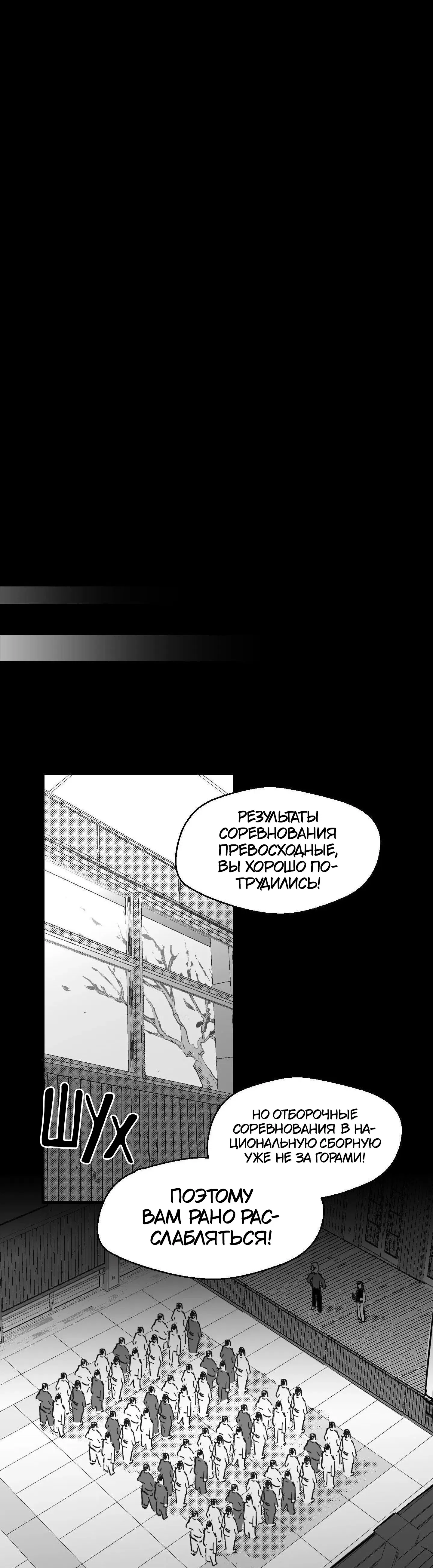 Манга Ты - мой мир - Глава 12 Страница 6