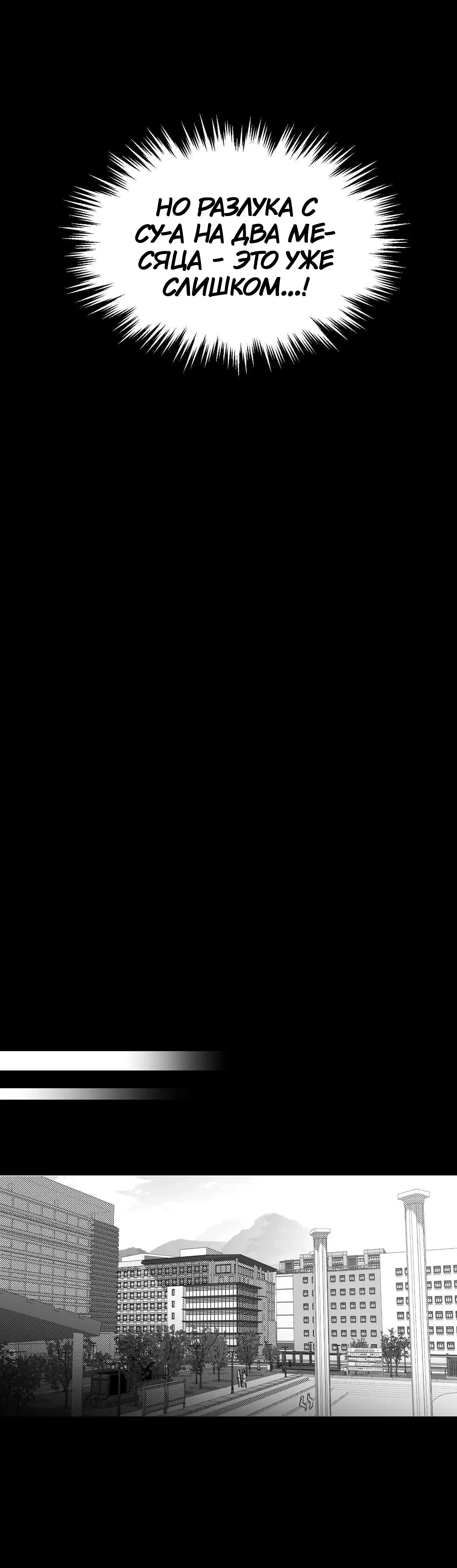 Манга Ты - мой мир - Глава 12 Страница 10