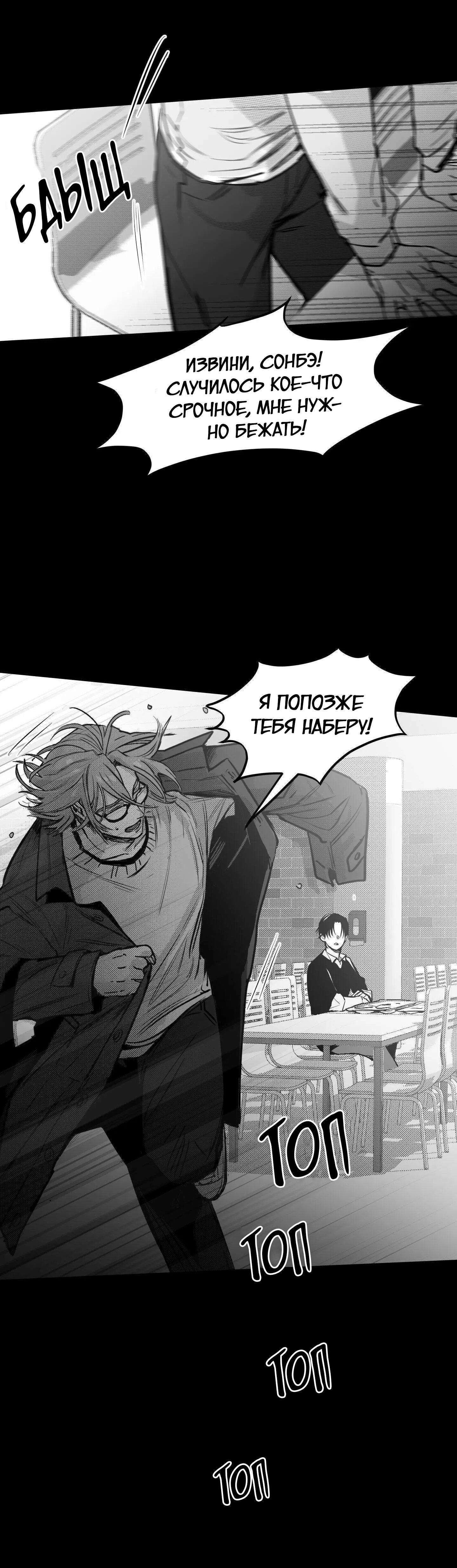 Манга Ты - мой мир - Глава 12 Страница 17