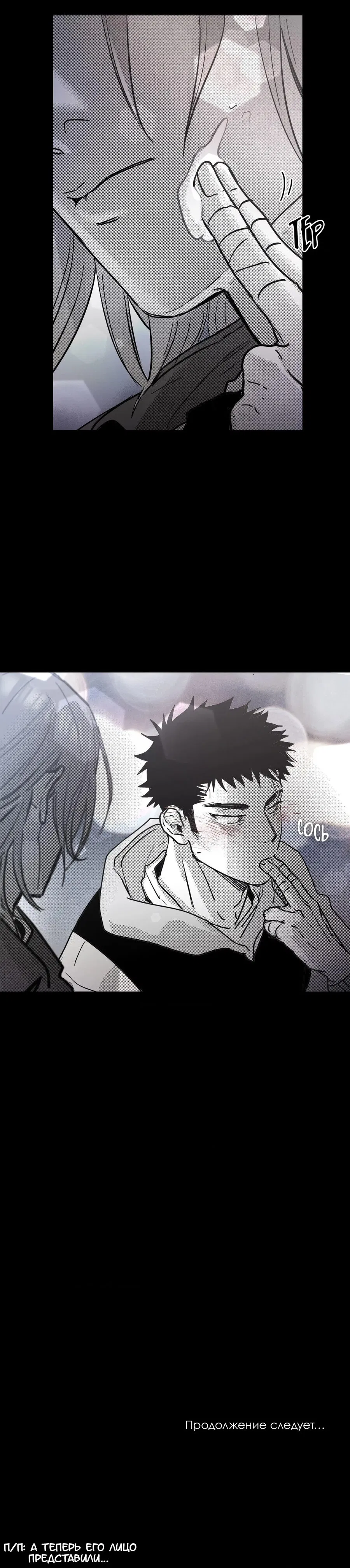 Манга Ты - мой мир - Глава 12 Страница 41