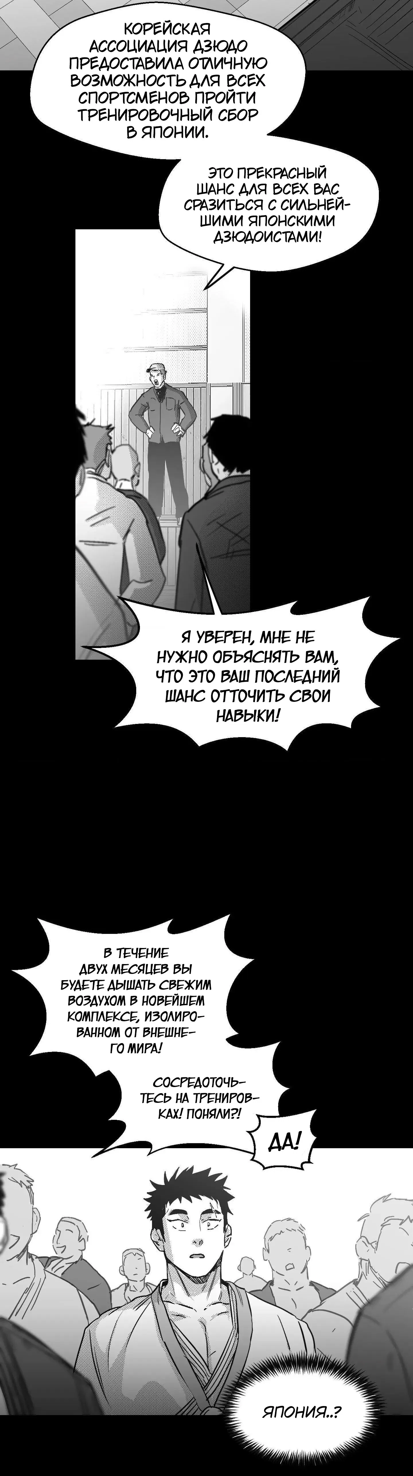 Манга Ты - мой мир - Глава 12 Страница 7