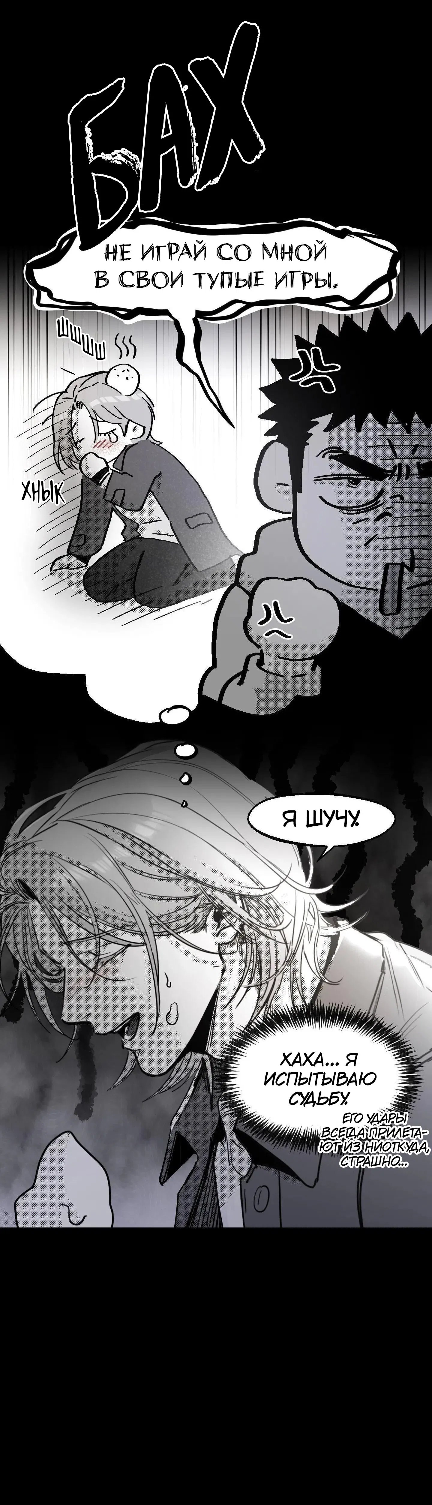 Манга Ты - мой мир - Глава 12 Страница 40