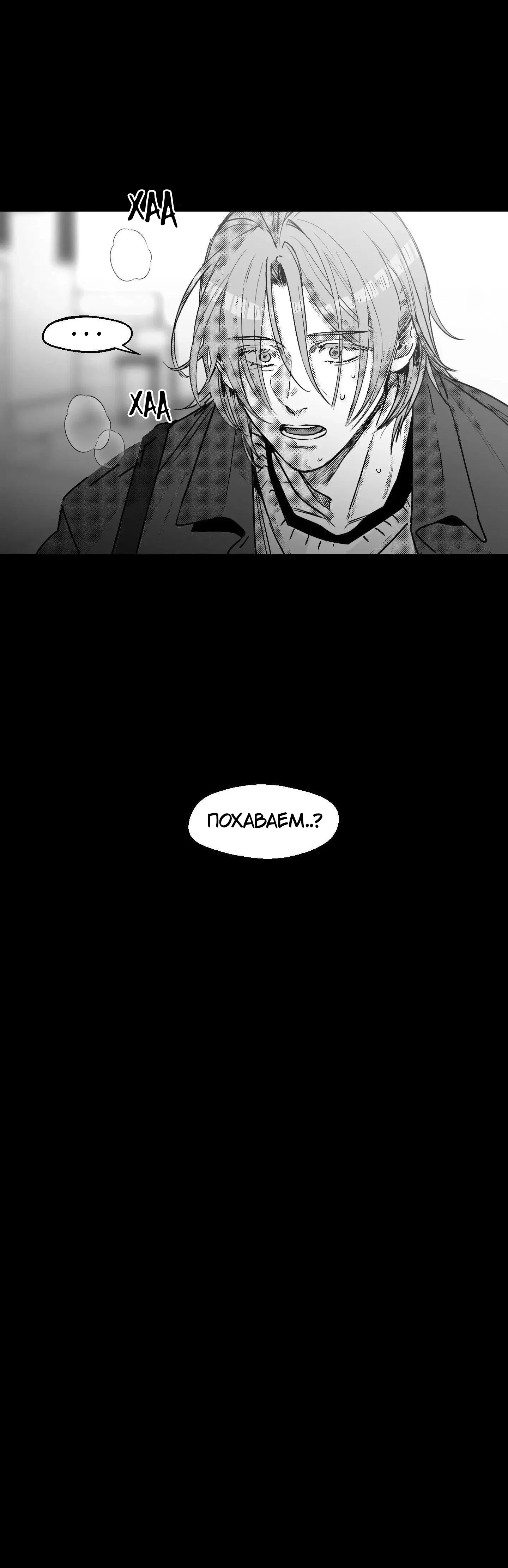 Манга Ты - мой мир - Глава 12 Страница 22