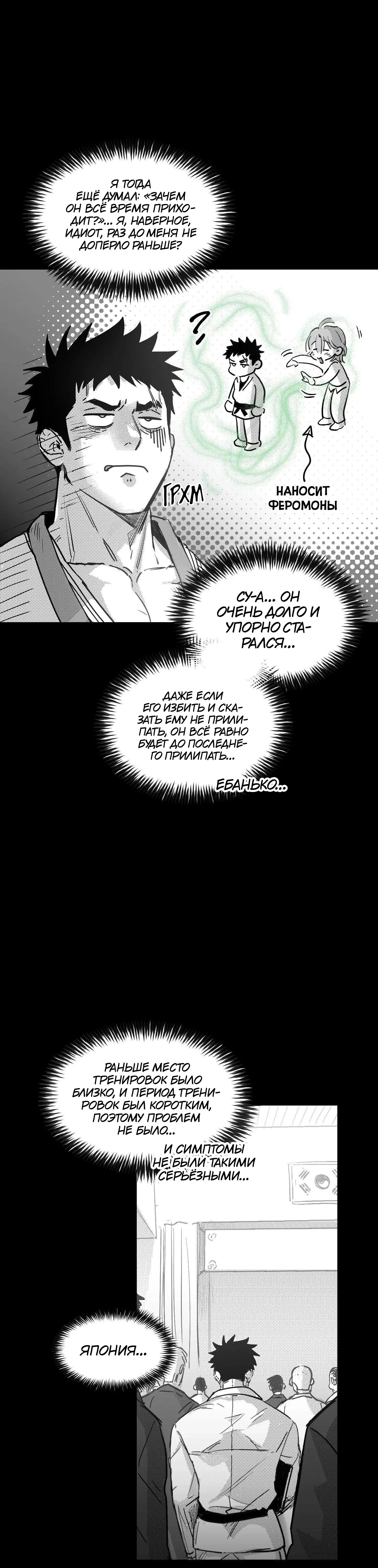 Манга Ты - мой мир - Глава 12 Страница 9