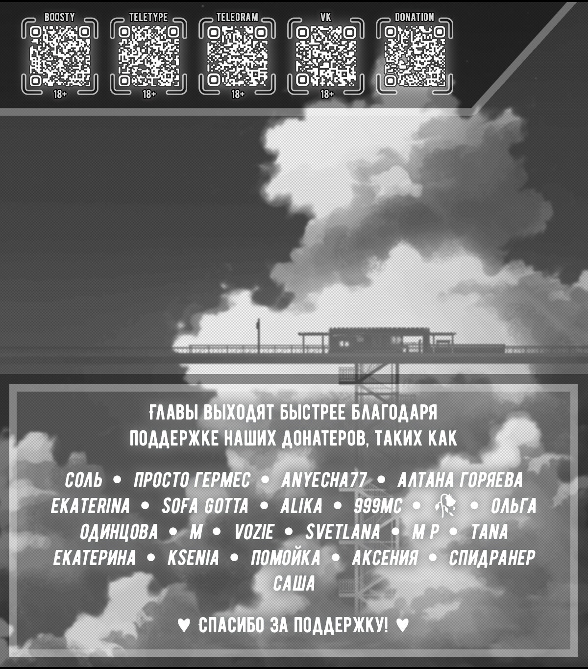 Манга Ты - мой мир - Глава 12 Страница 2