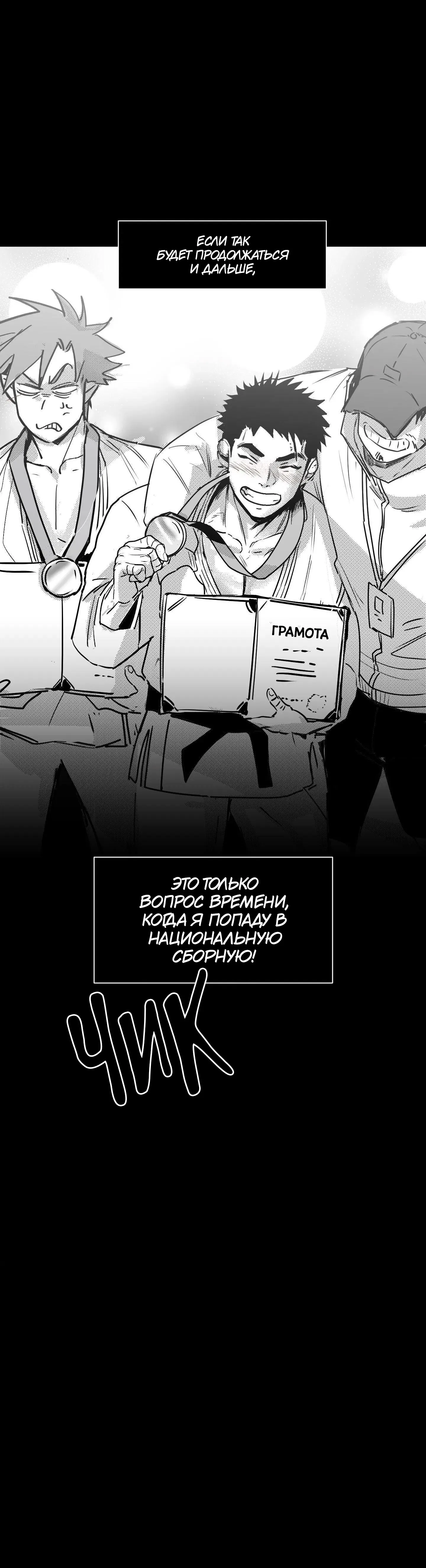 Манга Ты - мой мир - Глава 12 Страница 5