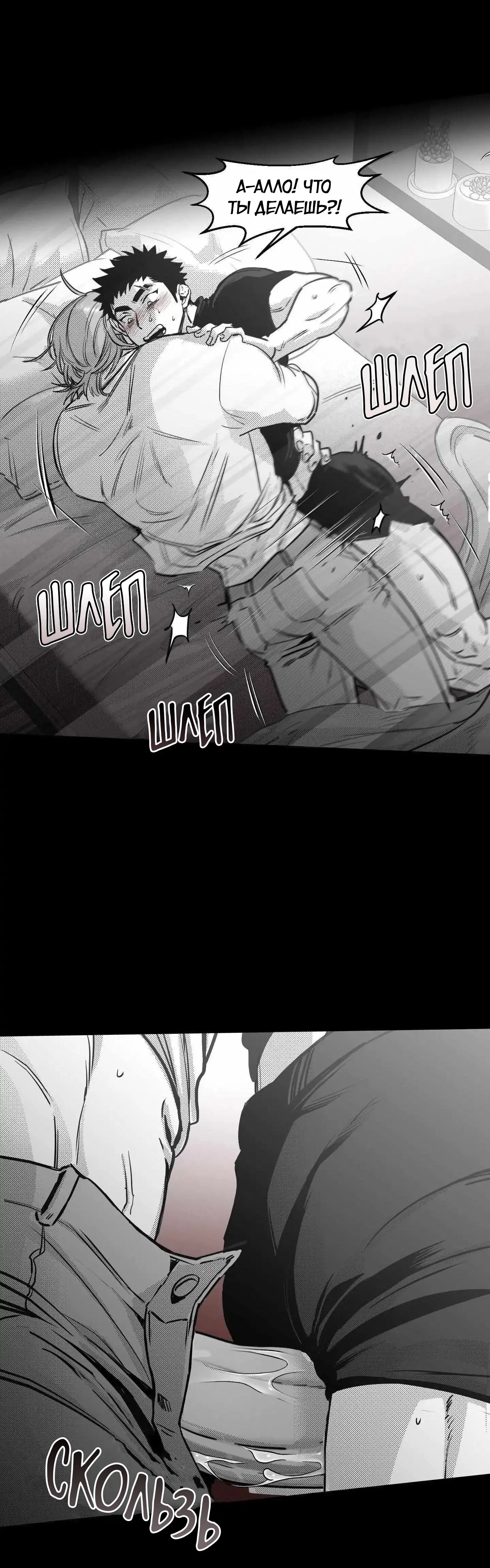 Манга Ты - мой мир - Глава 11 Страница 19