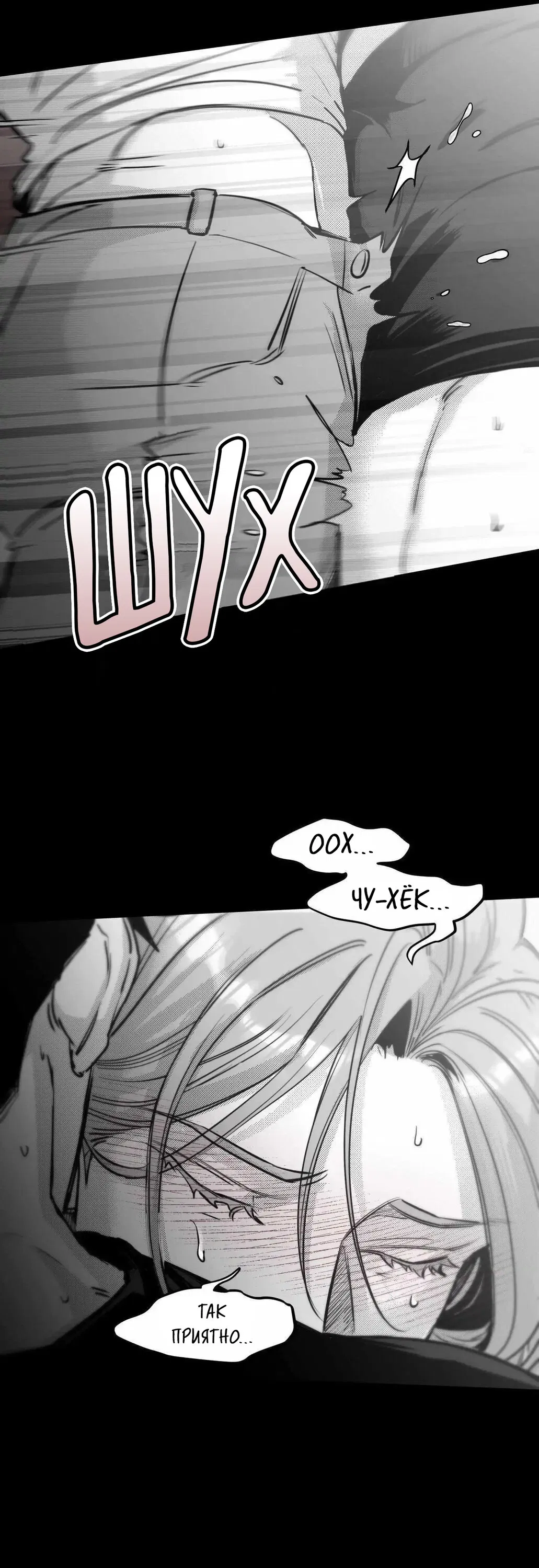 Манга Ты - мой мир - Глава 11 Страница 20