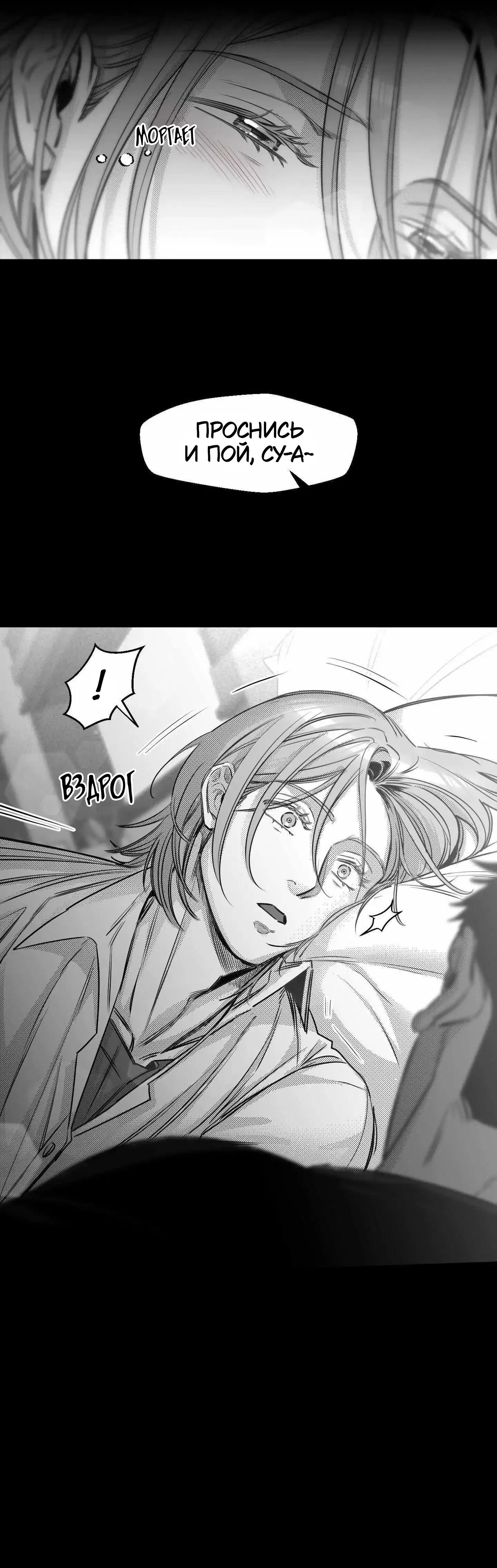 Манга Ты - мой мир - Глава 11 Страница 5