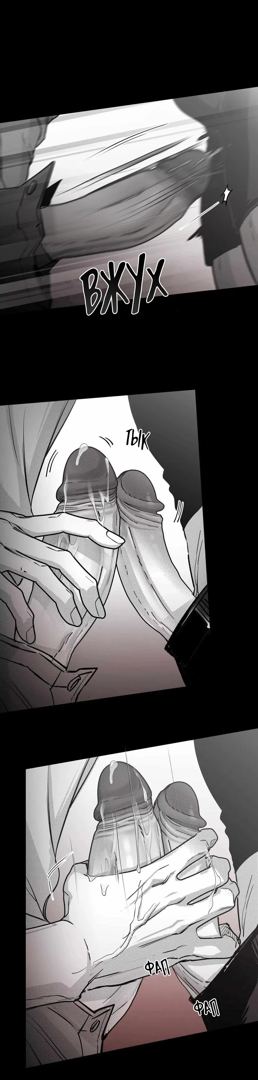 Манга Ты - мой мир - Глава 11 Страница 28