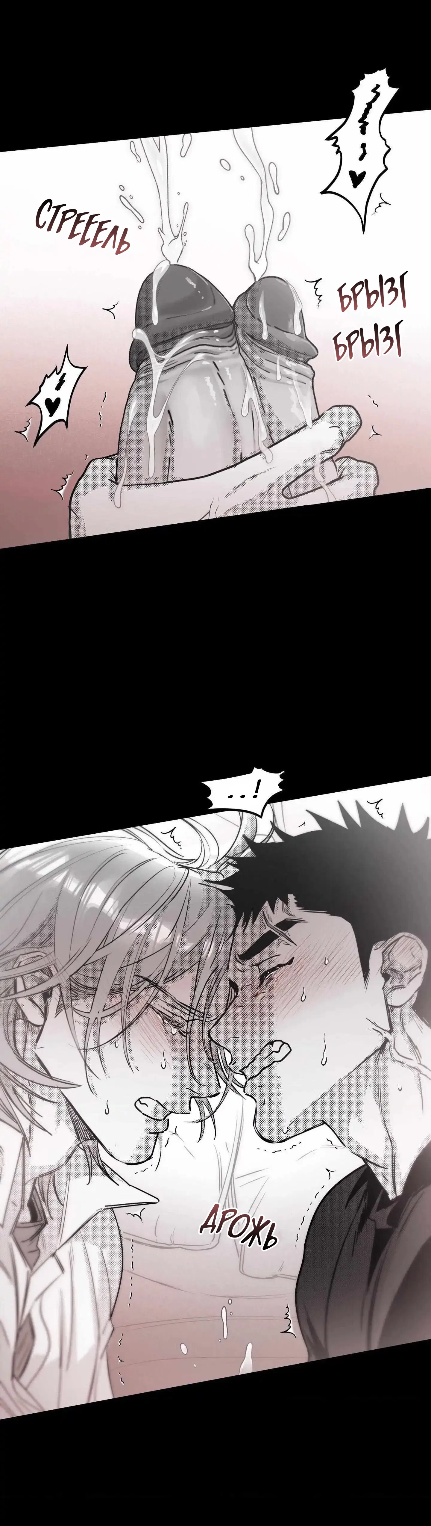 Манга Ты - мой мир - Глава 11 Страница 35