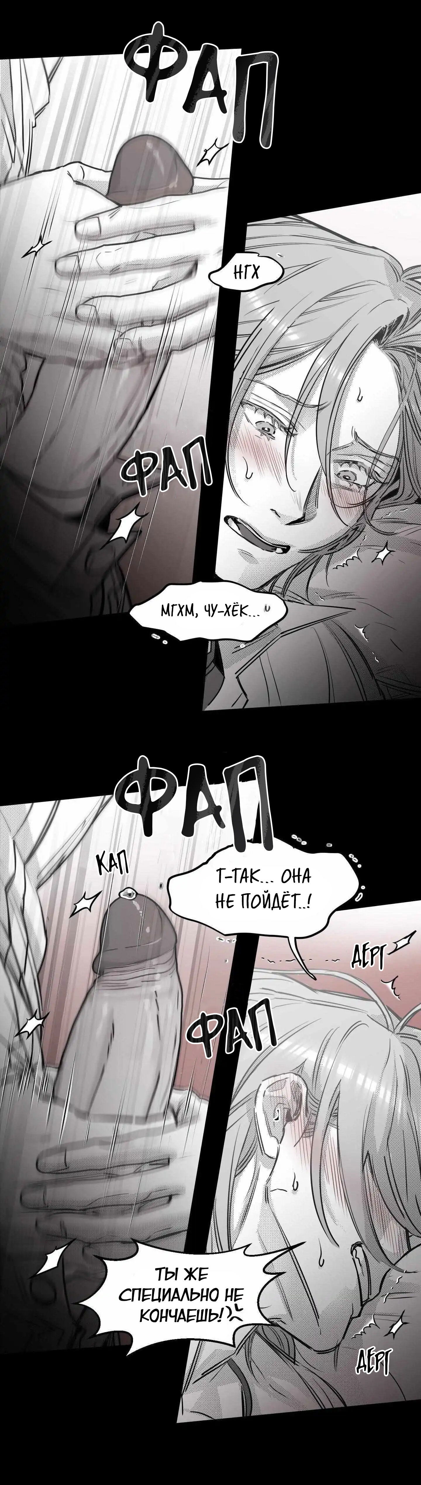 Манга Ты - мой мир - Глава 11 Страница 9