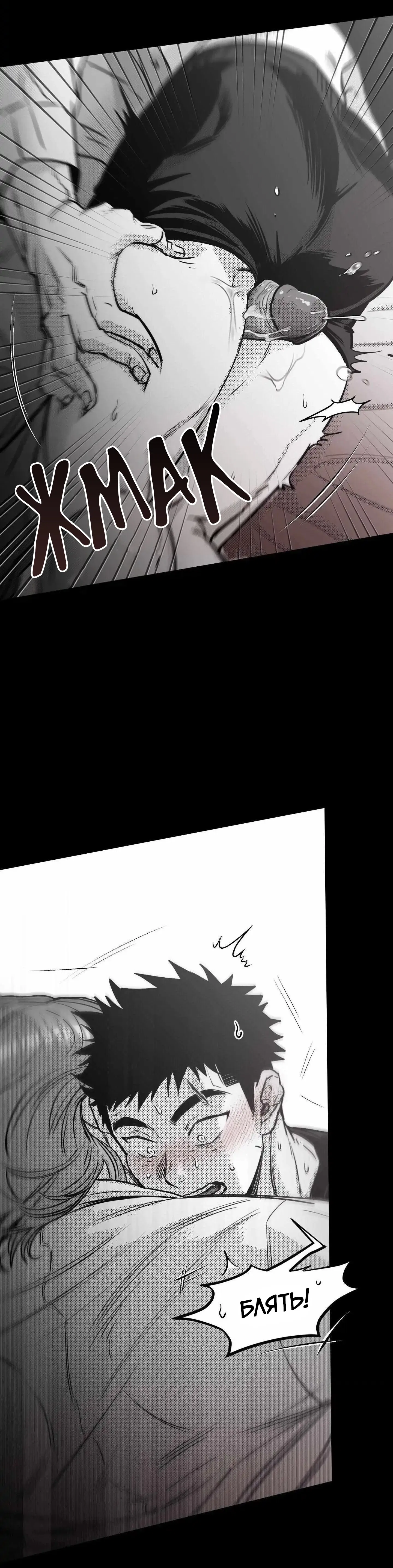 Манга Ты - мой мир - Глава 11 Страница 24