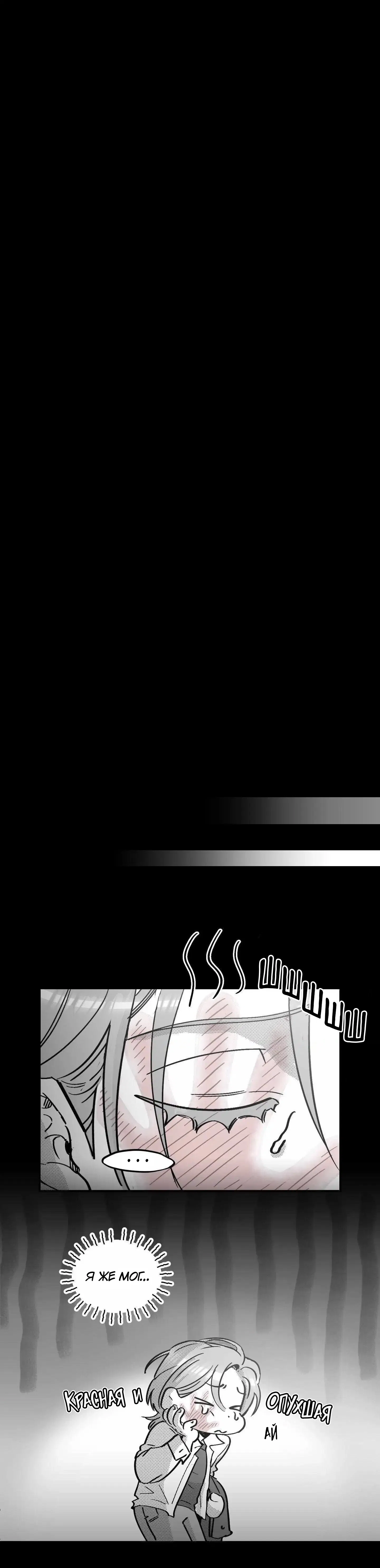 Манга Ты - мой мир - Глава 11 Страница 38