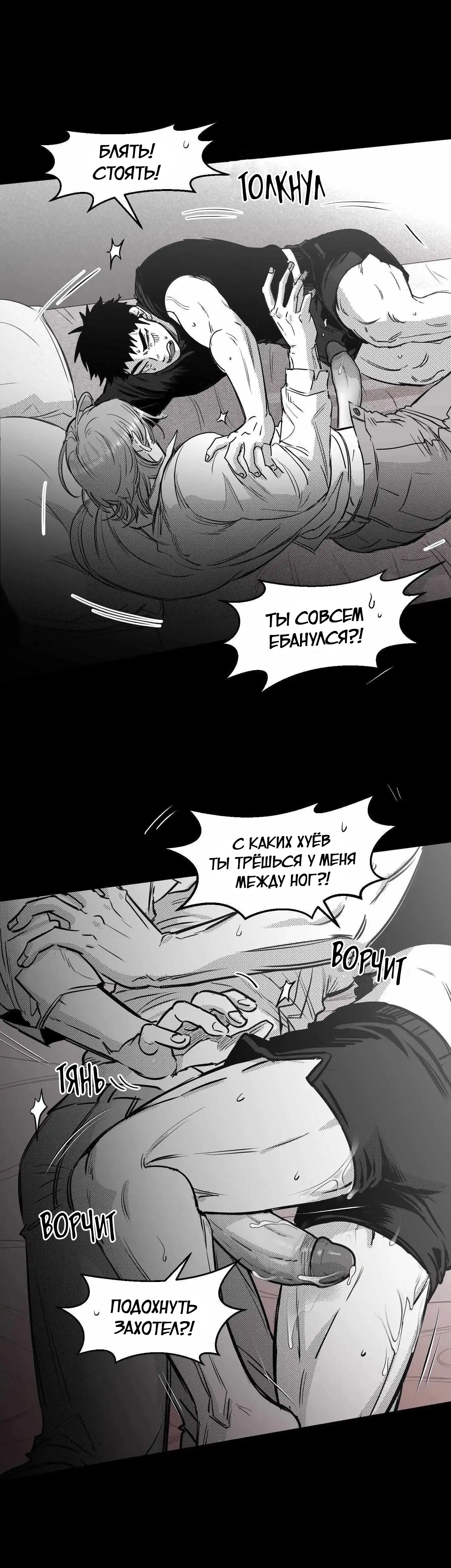 Манга Ты - мой мир - Глава 11 Страница 23