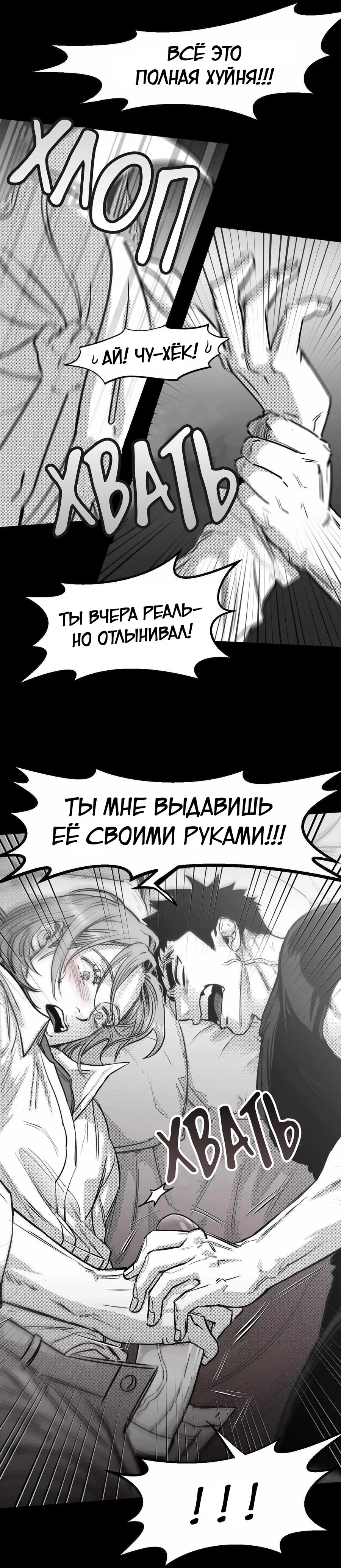 Манга Ты - мой мир - Глава 11 Страница 8