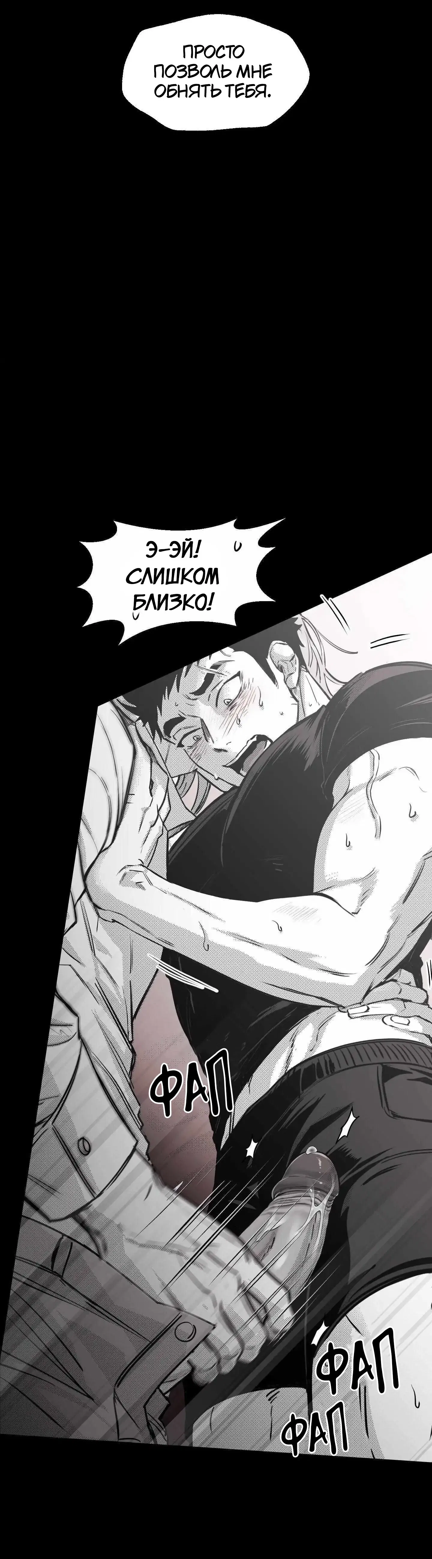 Манга Ты - мой мир - Глава 11 Страница 15