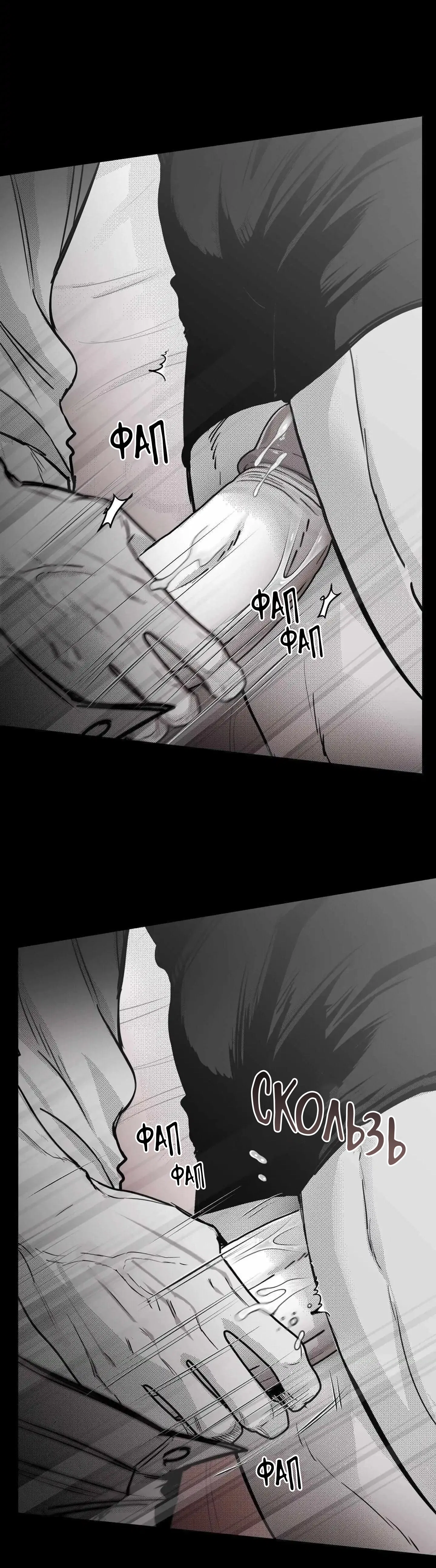 Манга Ты - мой мир - Глава 11 Страница 17