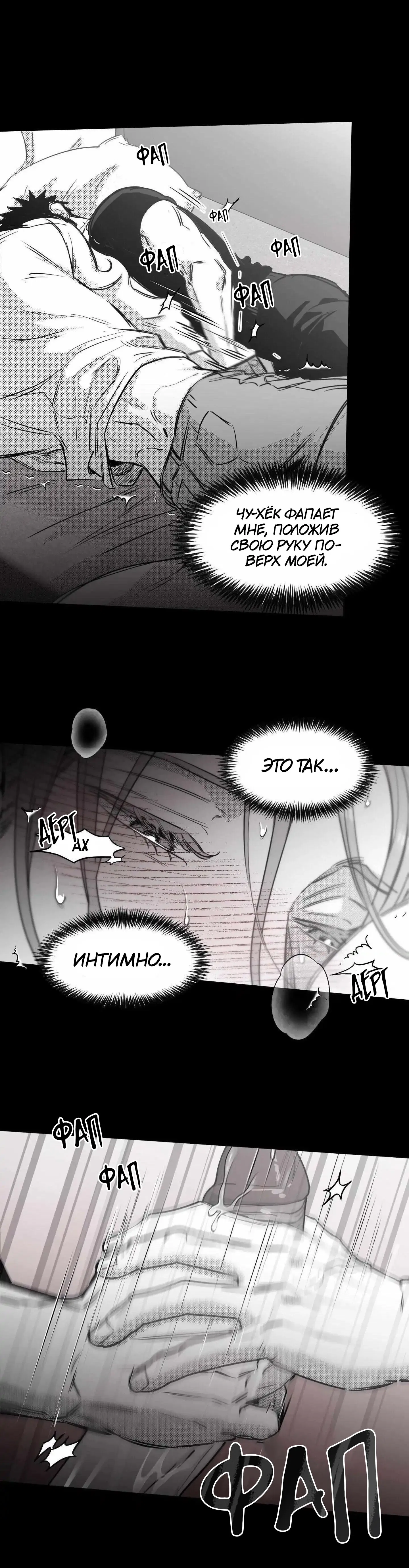 Манга Ты - мой мир - Глава 11 Страница 10
