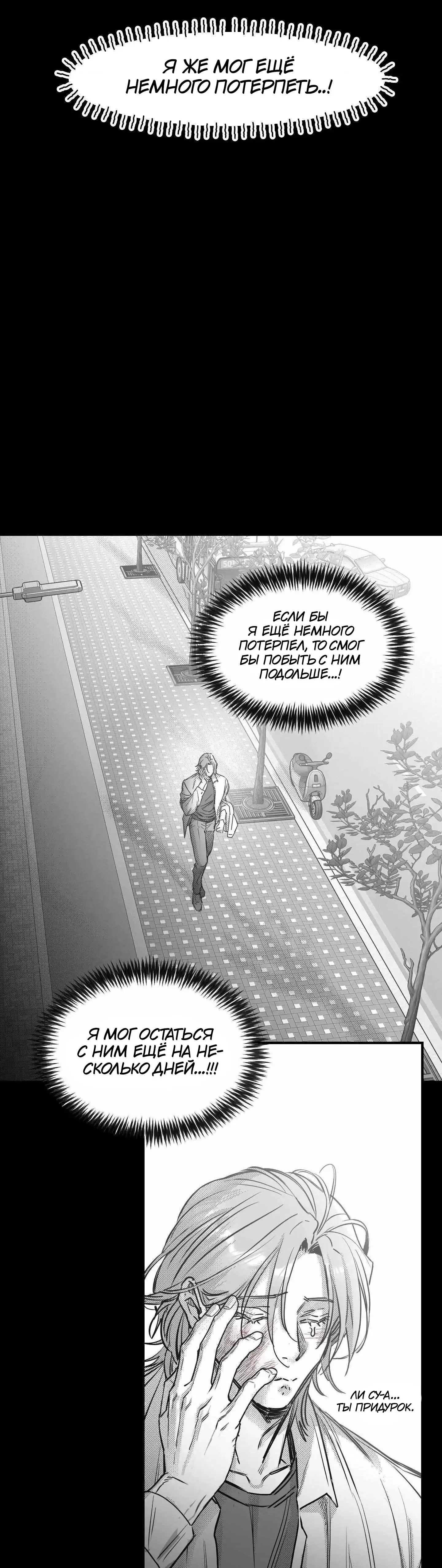 Манга Ты - мой мир - Глава 11 Страница 39