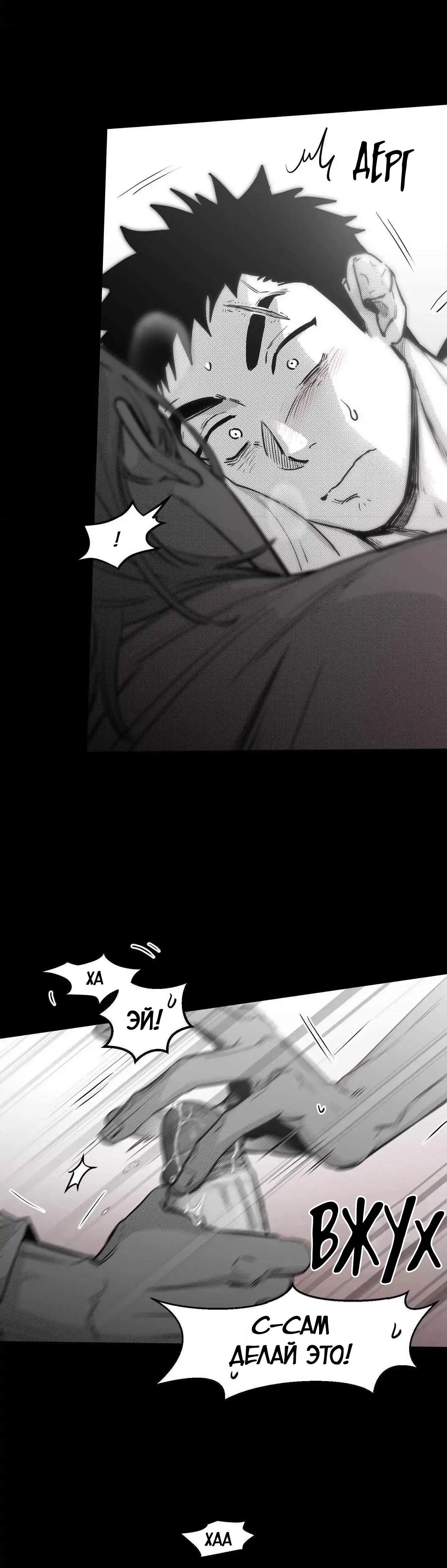 Манга Ты - мой мир - Глава 11 Страница 12