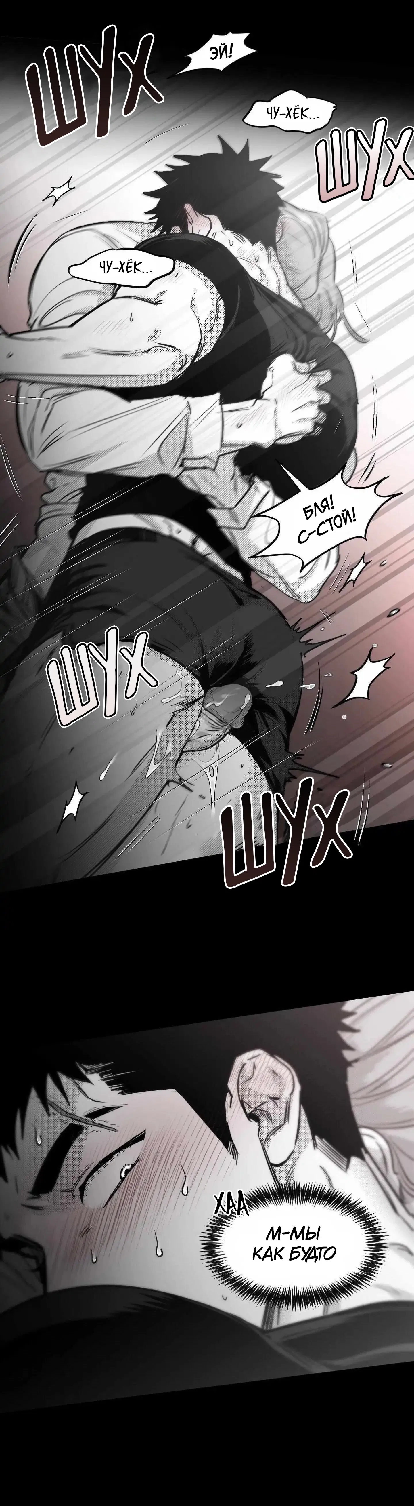 Манга Ты - мой мир - Глава 11 Страница 21
