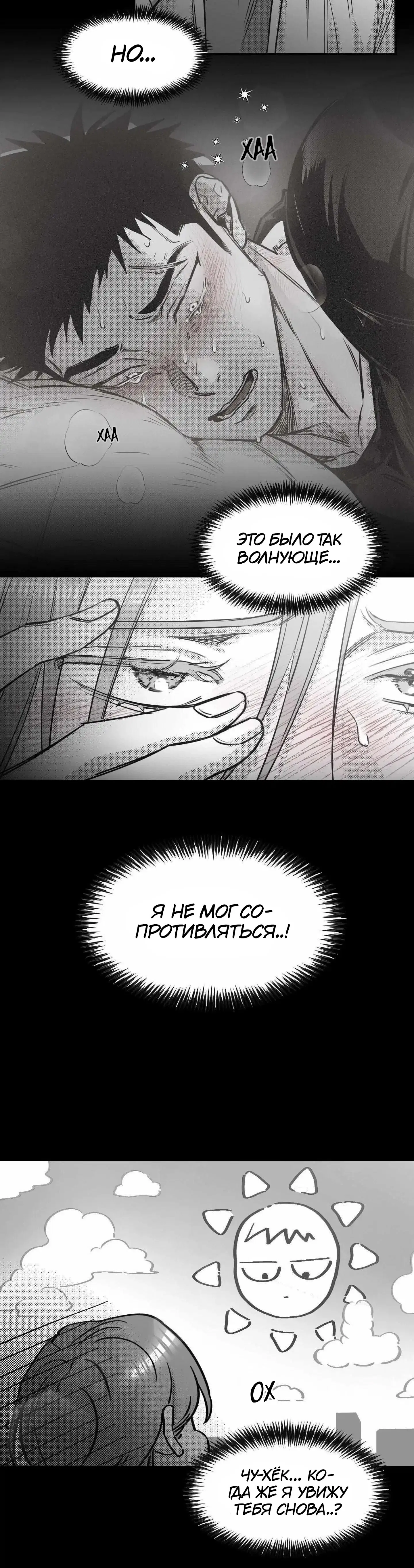 Манга Ты - мой мир - Глава 11 Страница 40