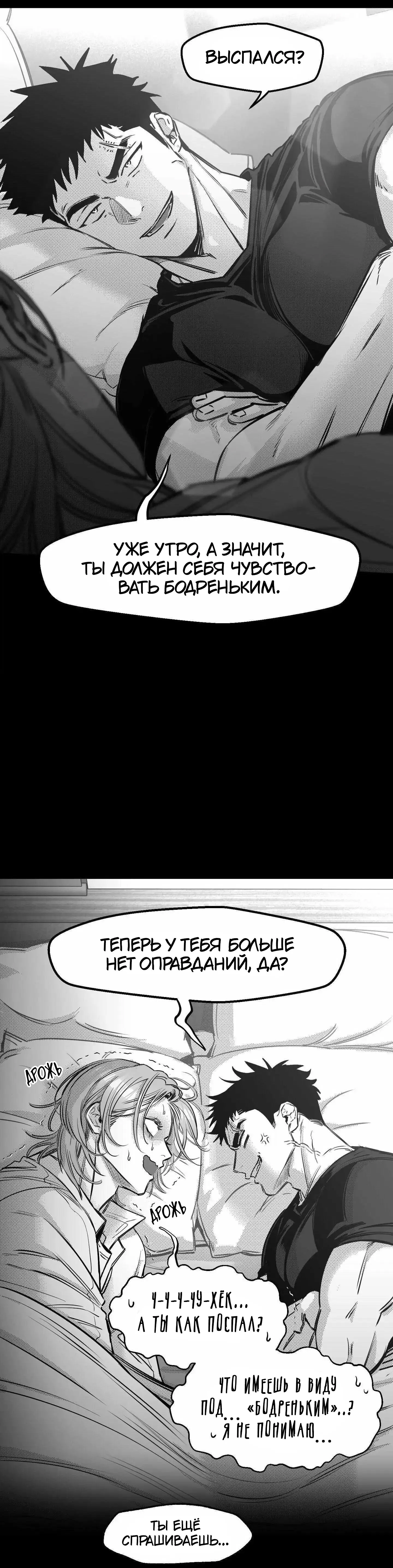 Манга Ты - мой мир - Глава 11 Страница 6