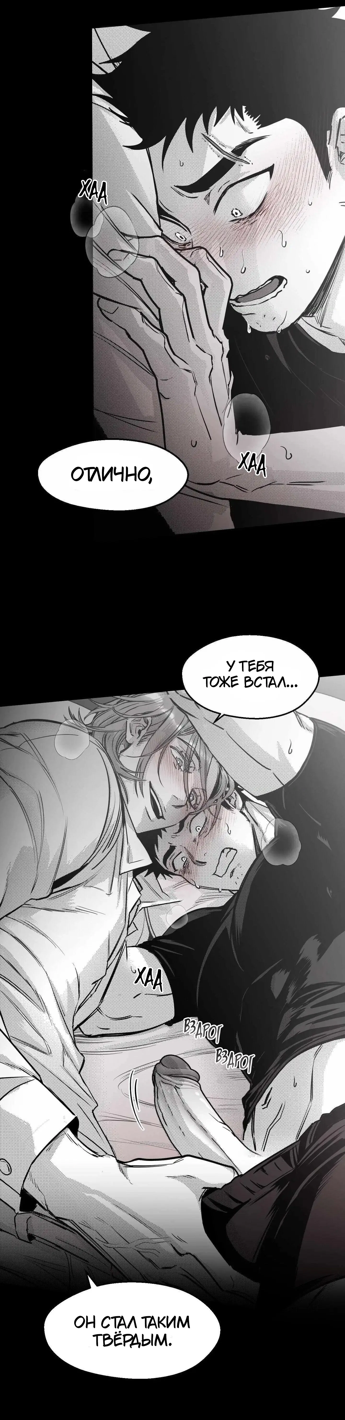 Манга Ты - мой мир - Глава 11 Страница 27